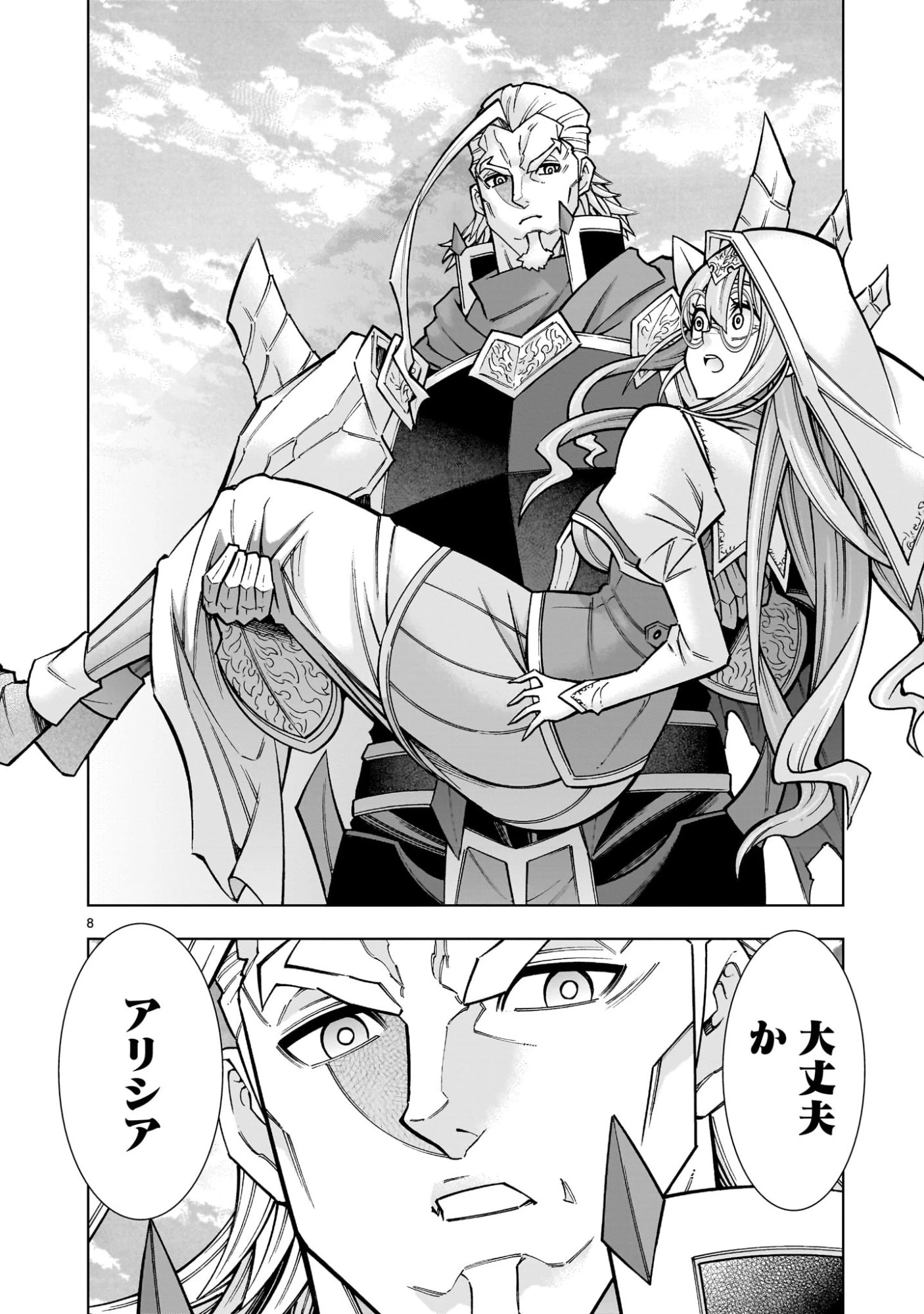 気づいたら無双ゲームの悪役将軍だった件。〜破滅ルートはぶっ壊す〜 第4.1話 - 8