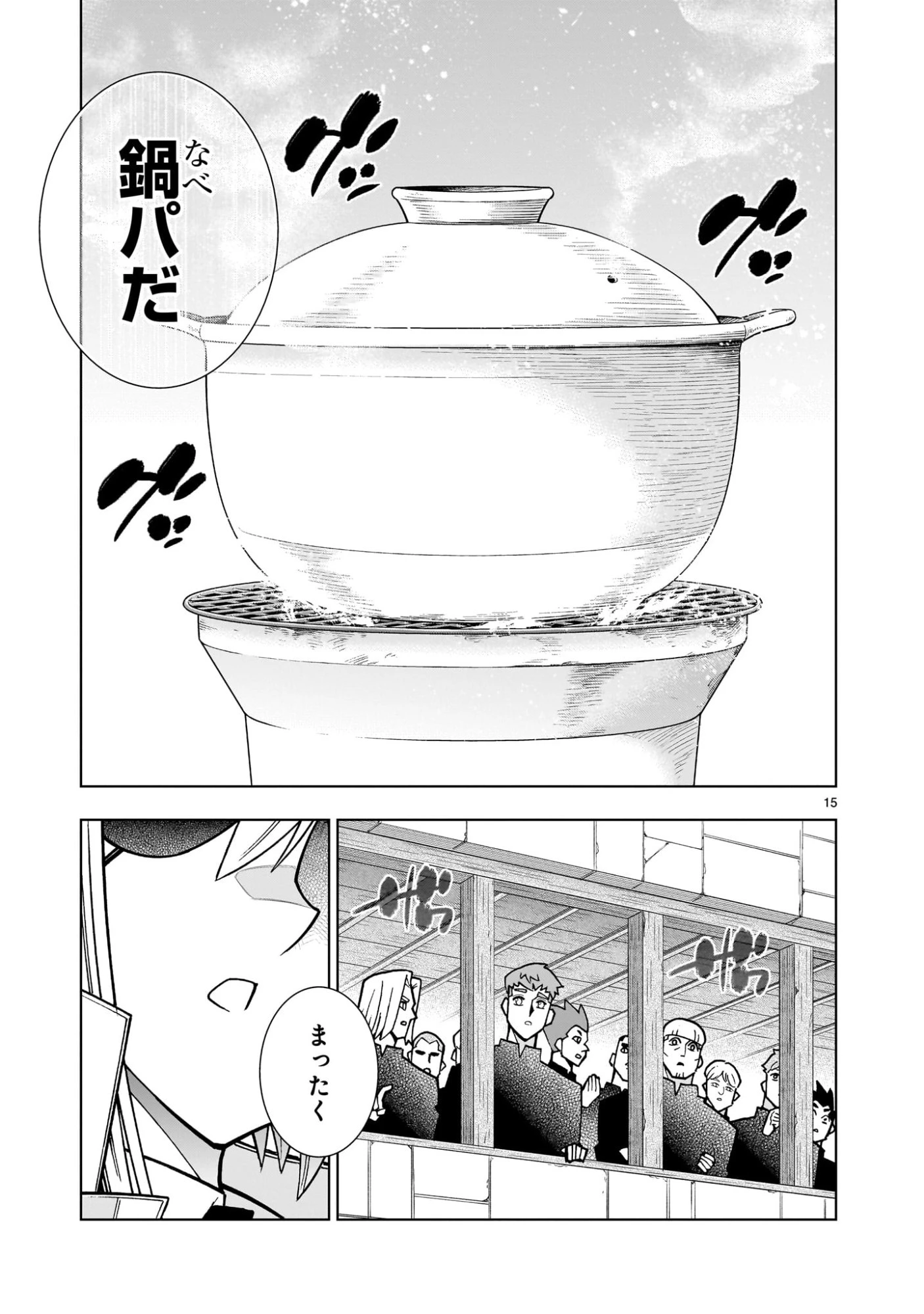 気づいたら無双ゲームの悪役将軍だった件。〜破滅ルートはぶっ壊す〜 第4.1話 - 15