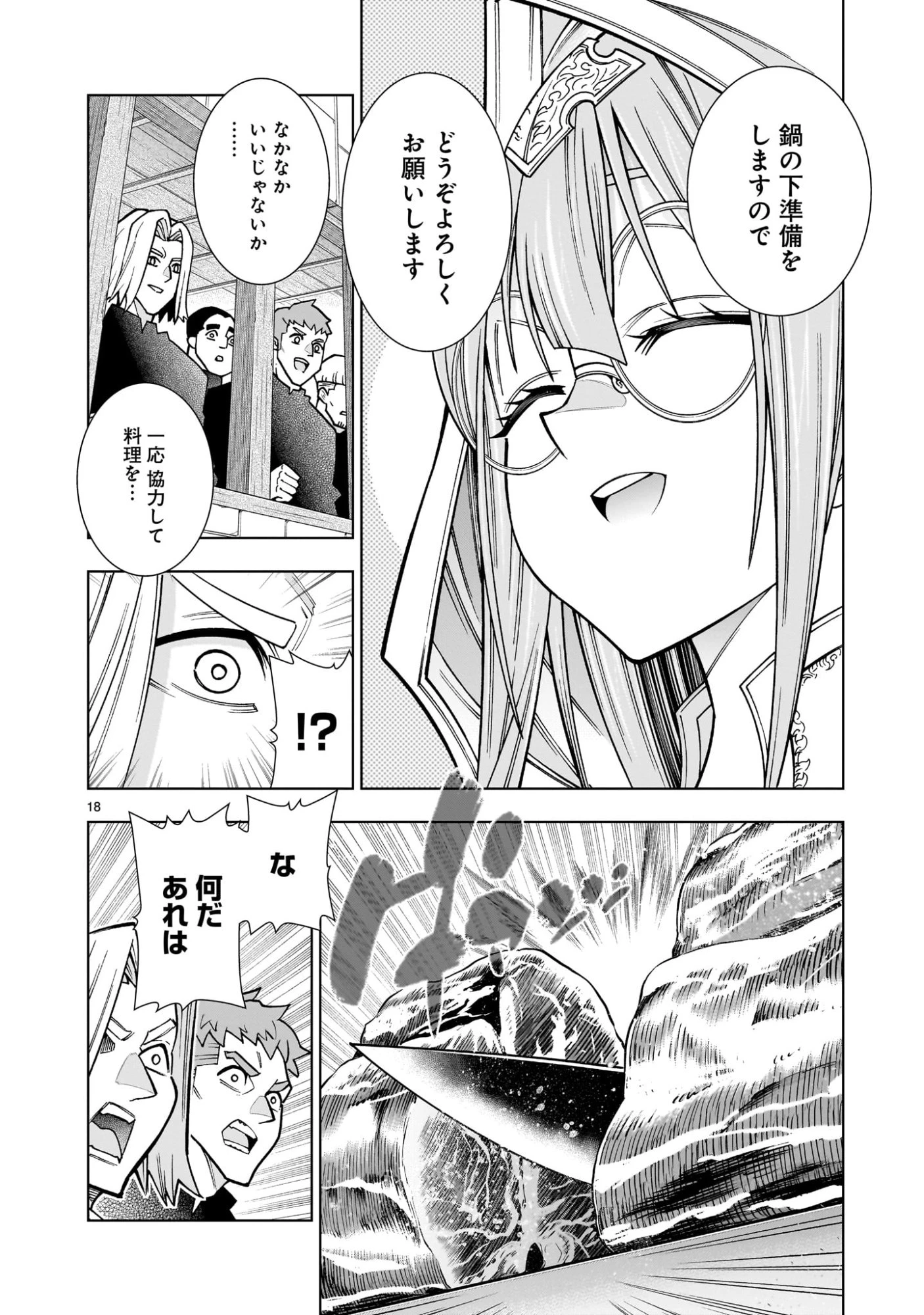 気づいたら無双ゲームの悪役将軍だった件。〜破滅ルートはぶっ壊す〜 第4.1話 - 18