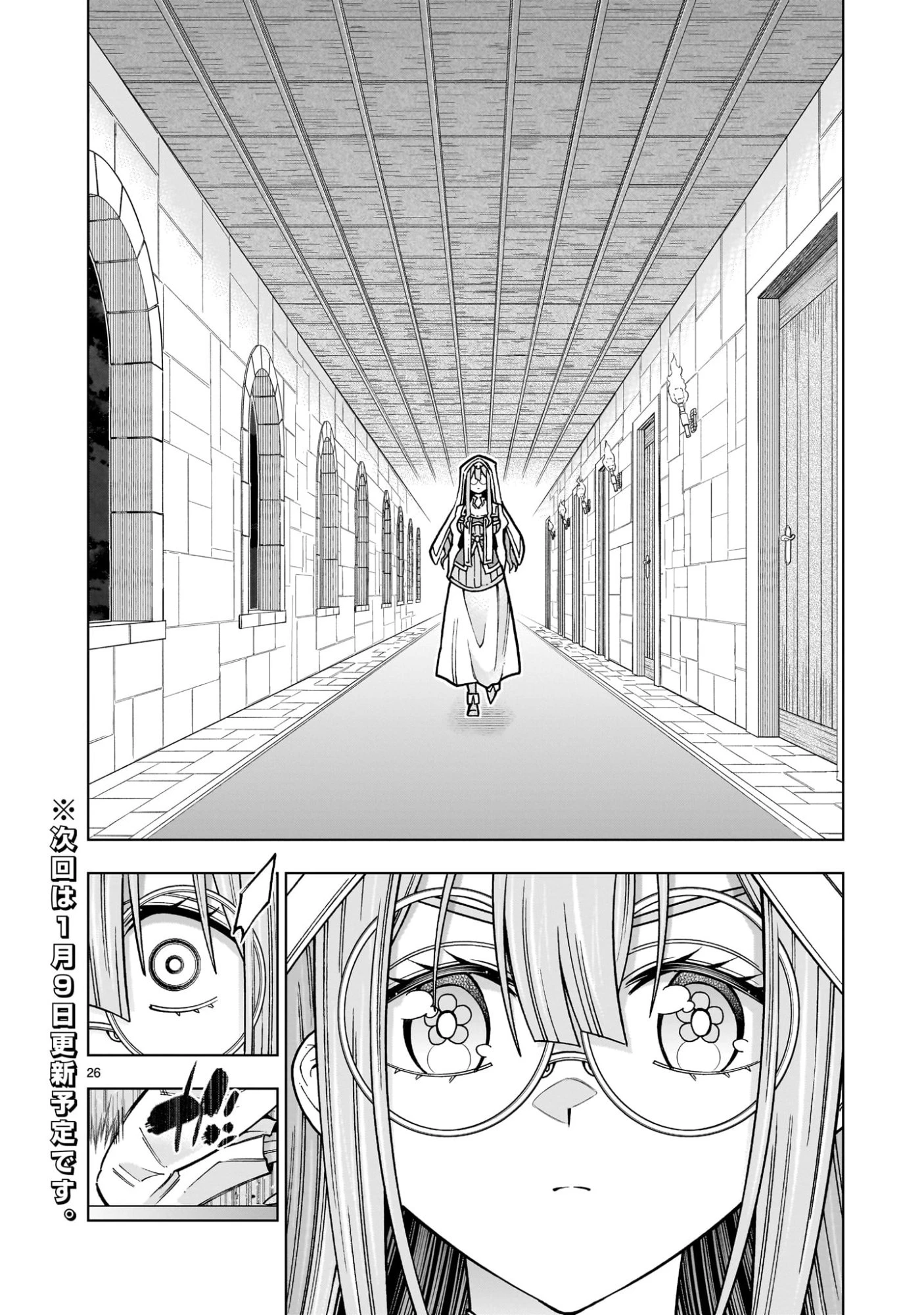 気づいたら無双ゲームの悪役将軍だった件。〜破滅ルートはぶっ壊す〜 第4.1話 - 26