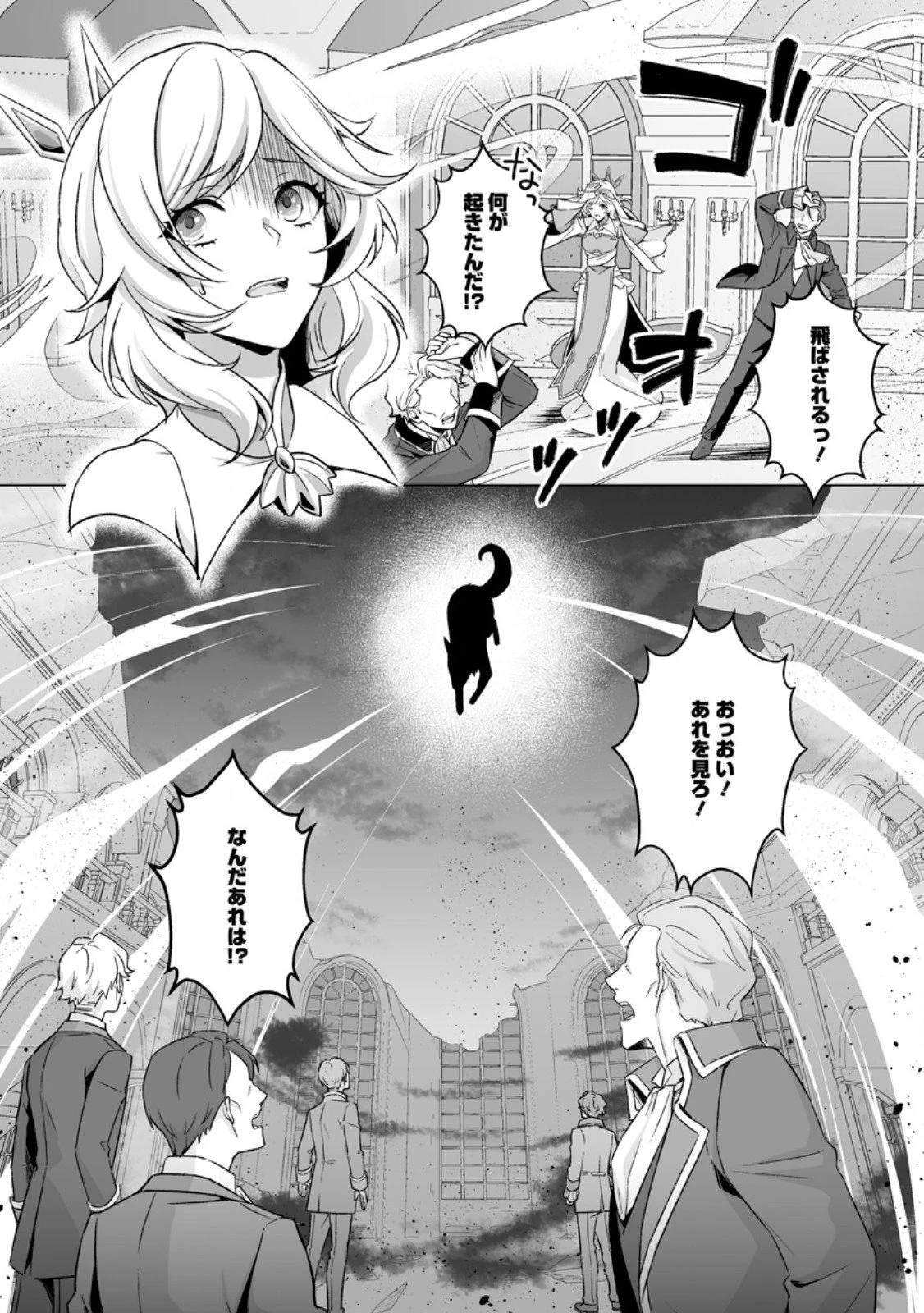 苦節四年、理想の聖女を演じるのに疲れました ～便利屋扱いする国は捨て“白魔導士”となり旅に出る～ 第5.2話 - 8
