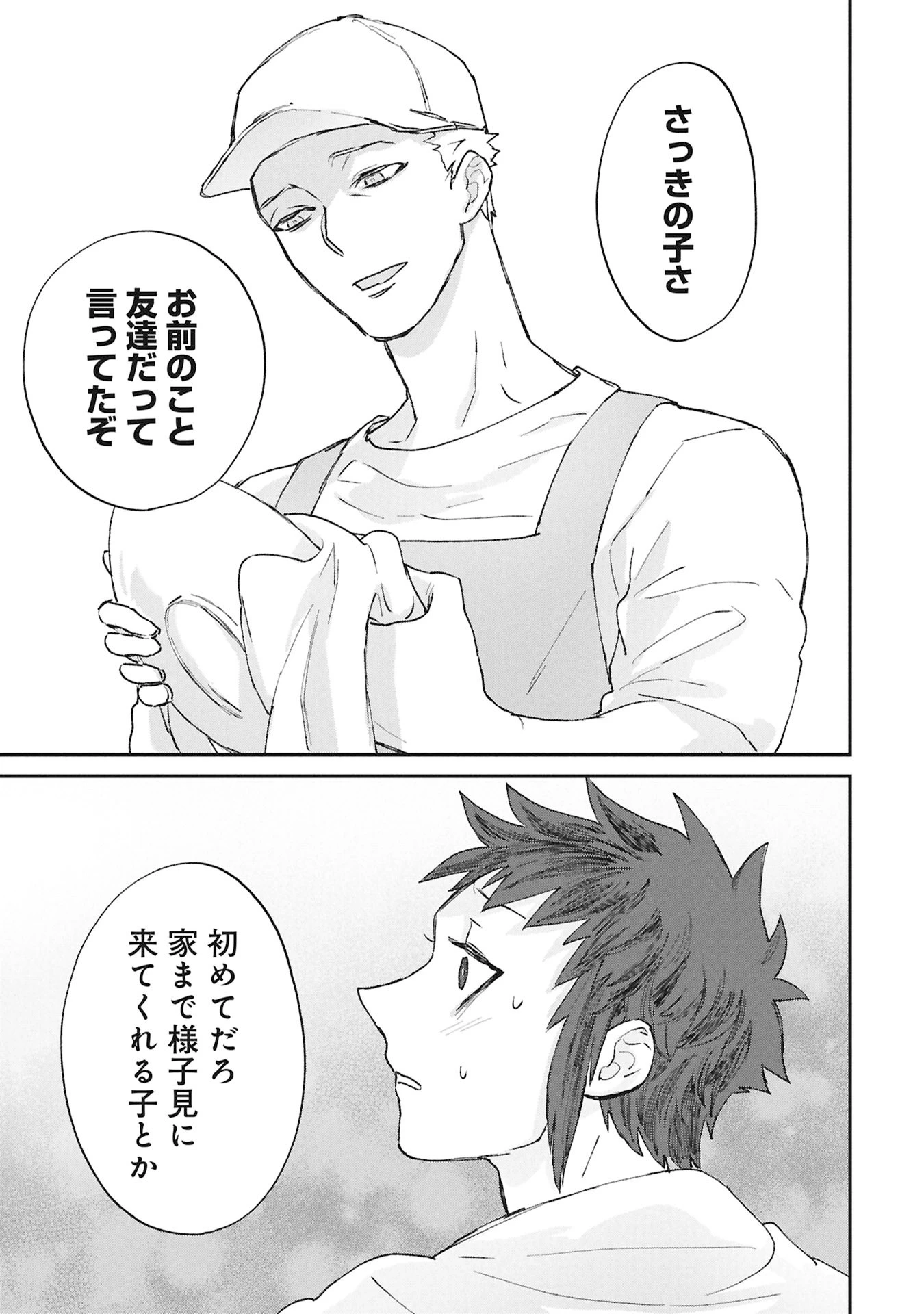 氷の鱗 第7話 - 7