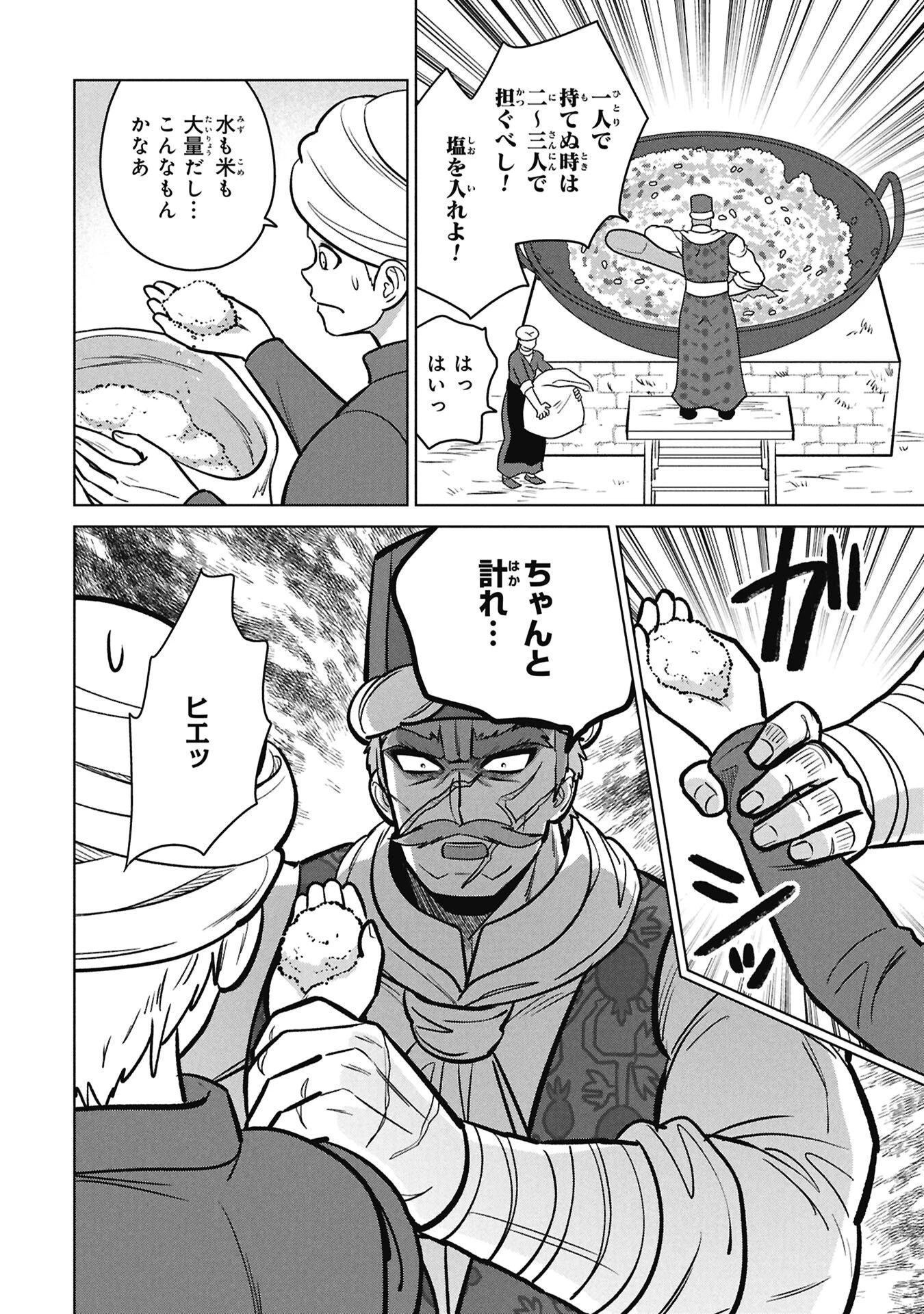 三日月の国 オスマン千夜一夜 第6話 - 6