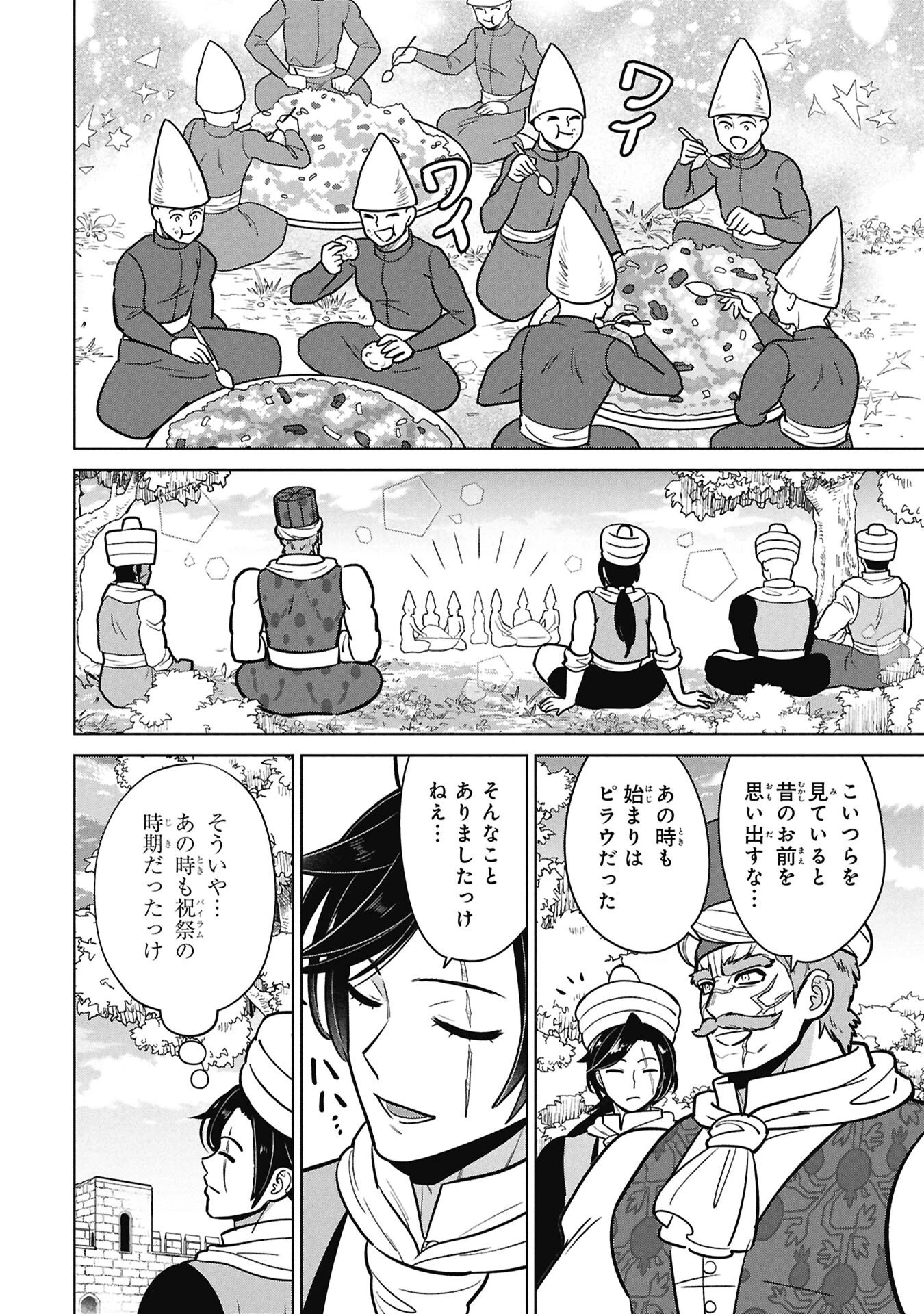 三日月の国 オスマン千夜一夜 第6話 - 12