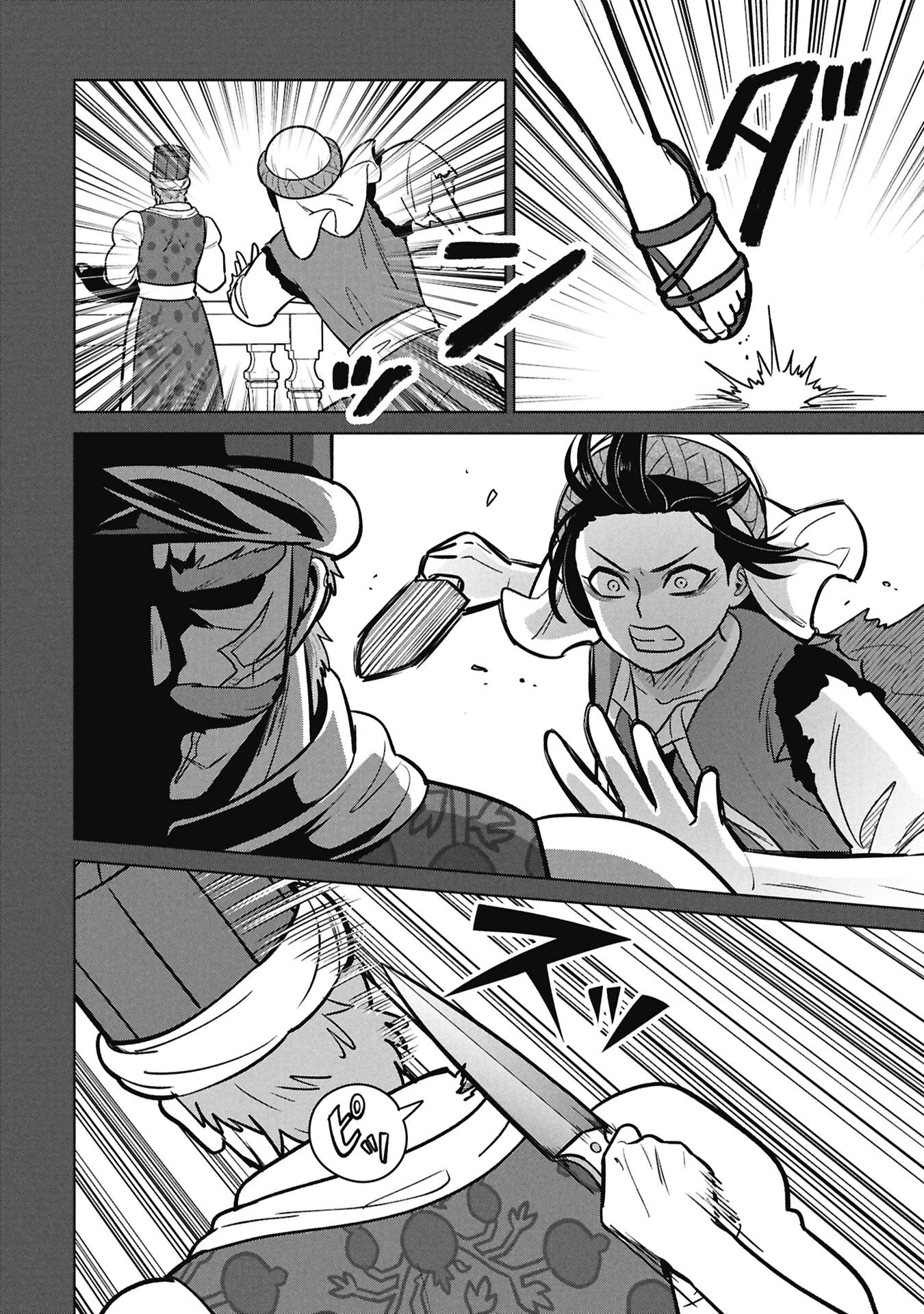 三日月の国 オスマン千夜一夜 第6話 - 16