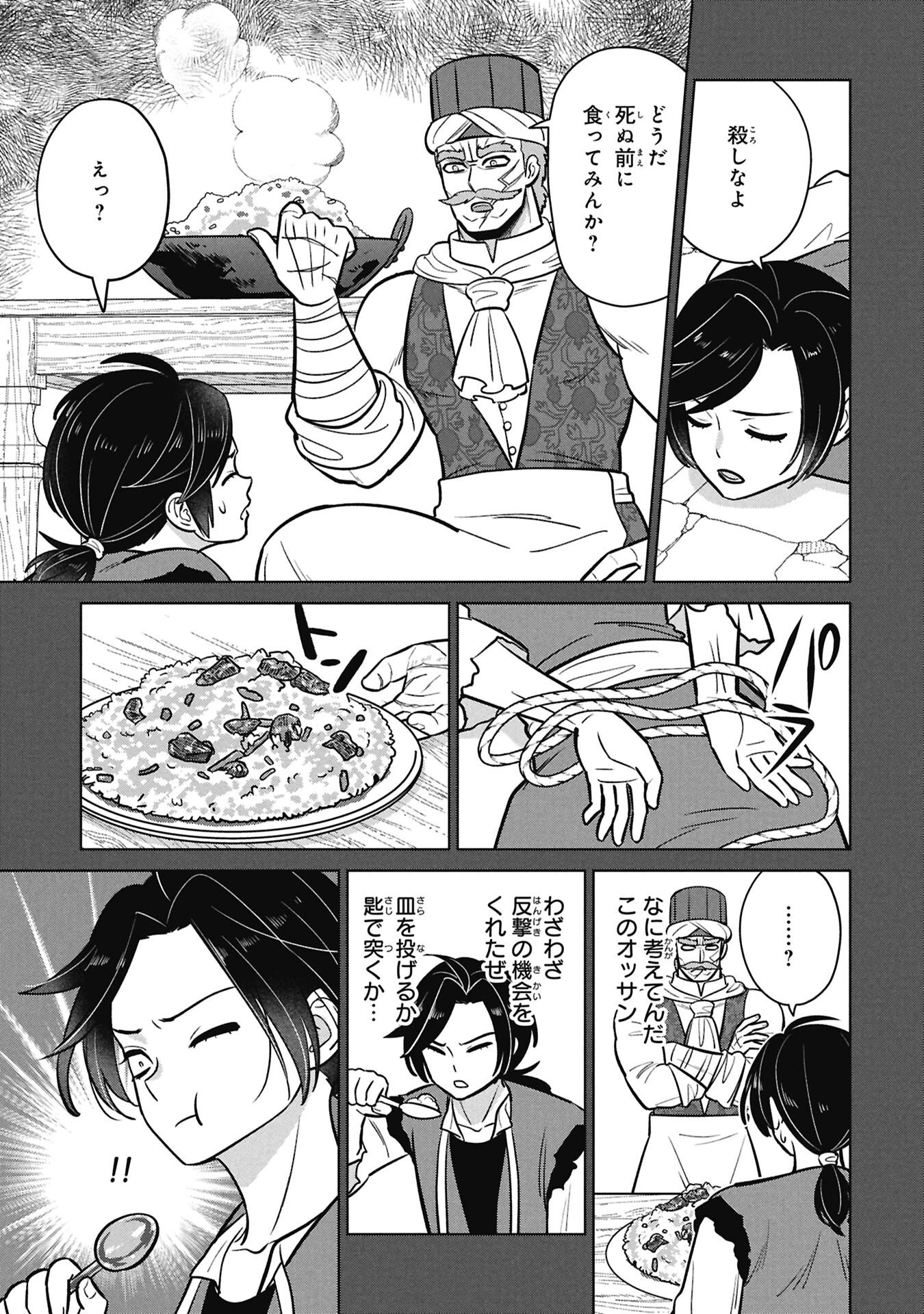 三日月の国 オスマン千夜一夜 第6話 - 19