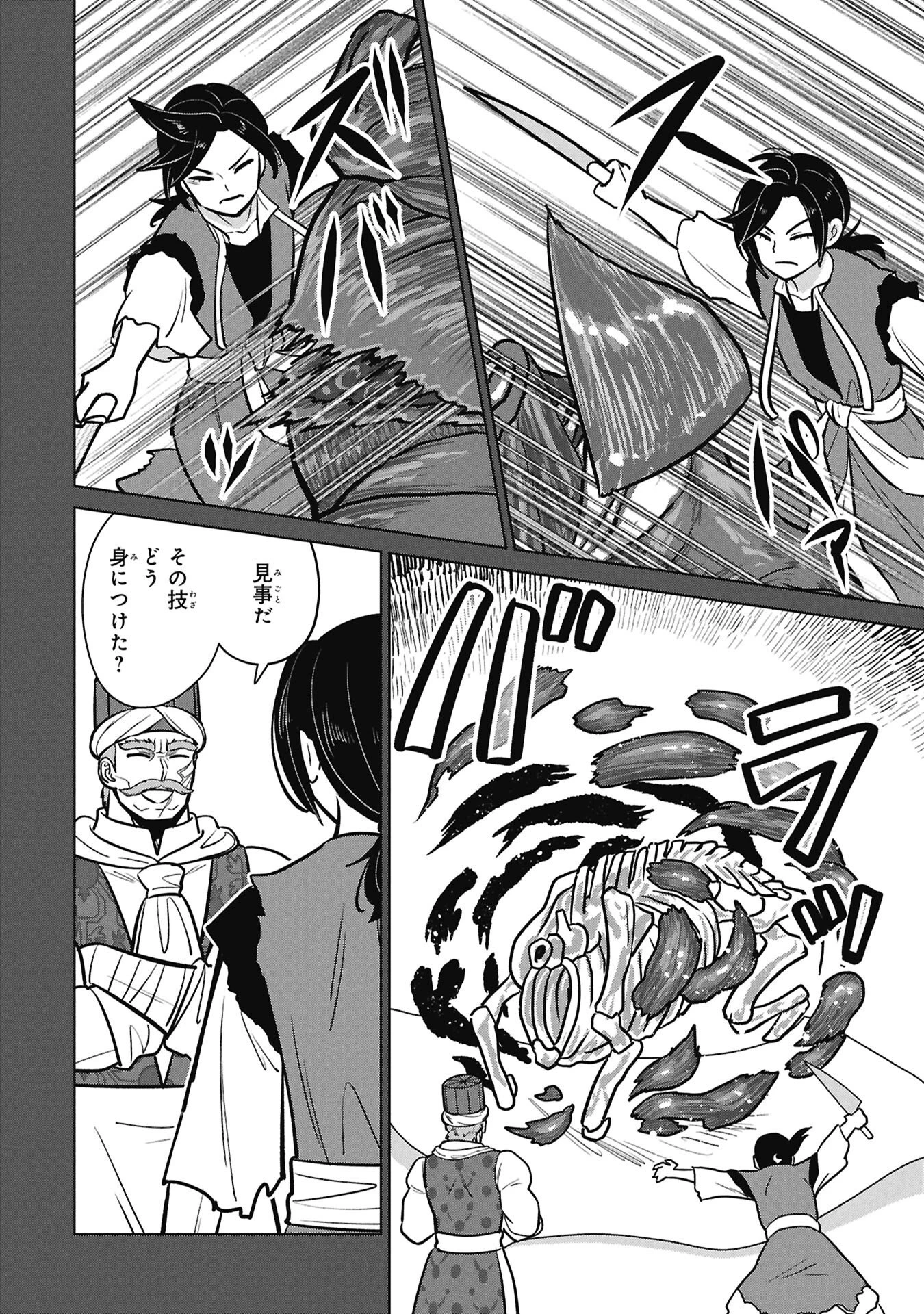 三日月の国 オスマン千夜一夜 第6話 - 24