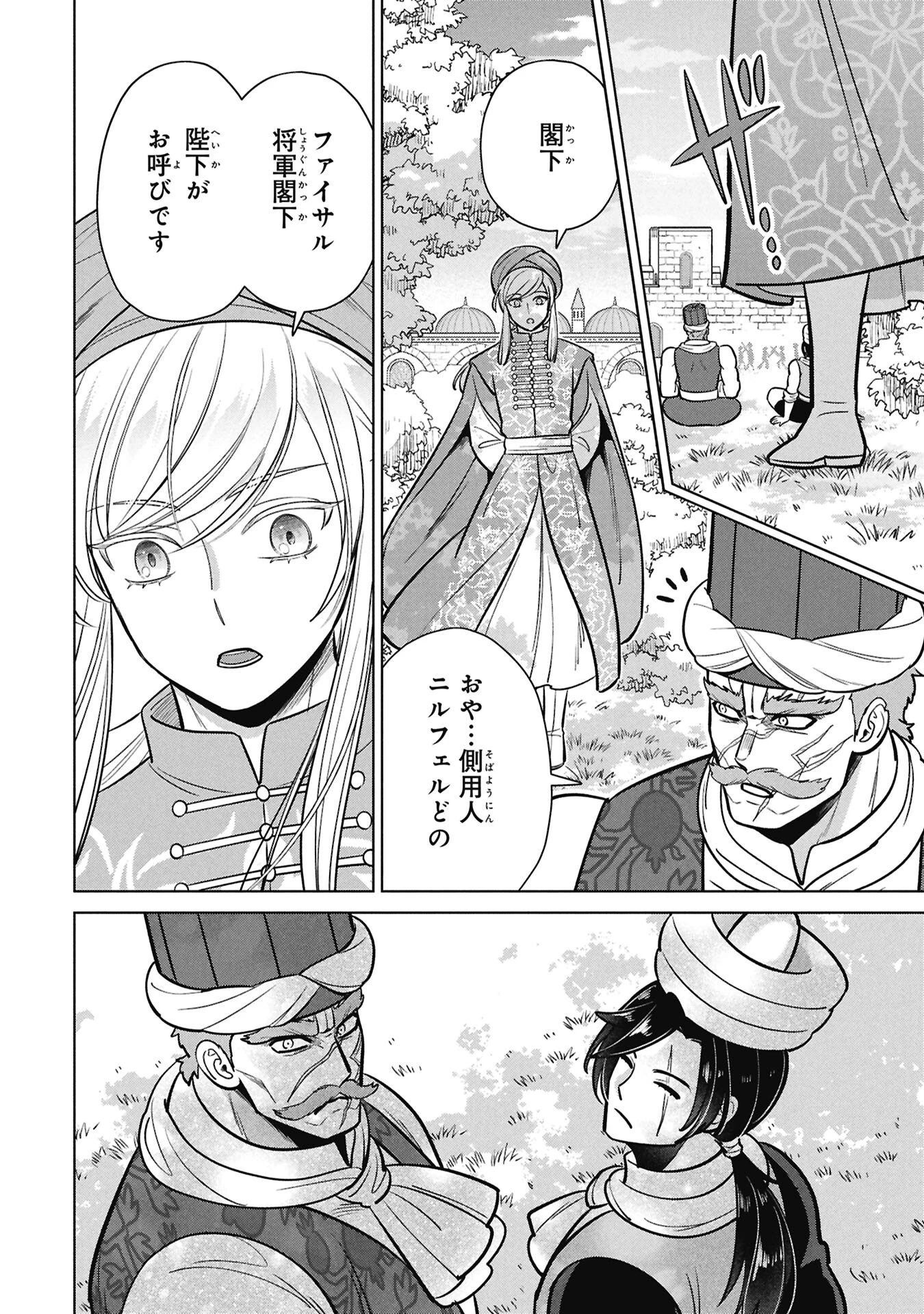 三日月の国 オスマン千夜一夜 第6話 - 34