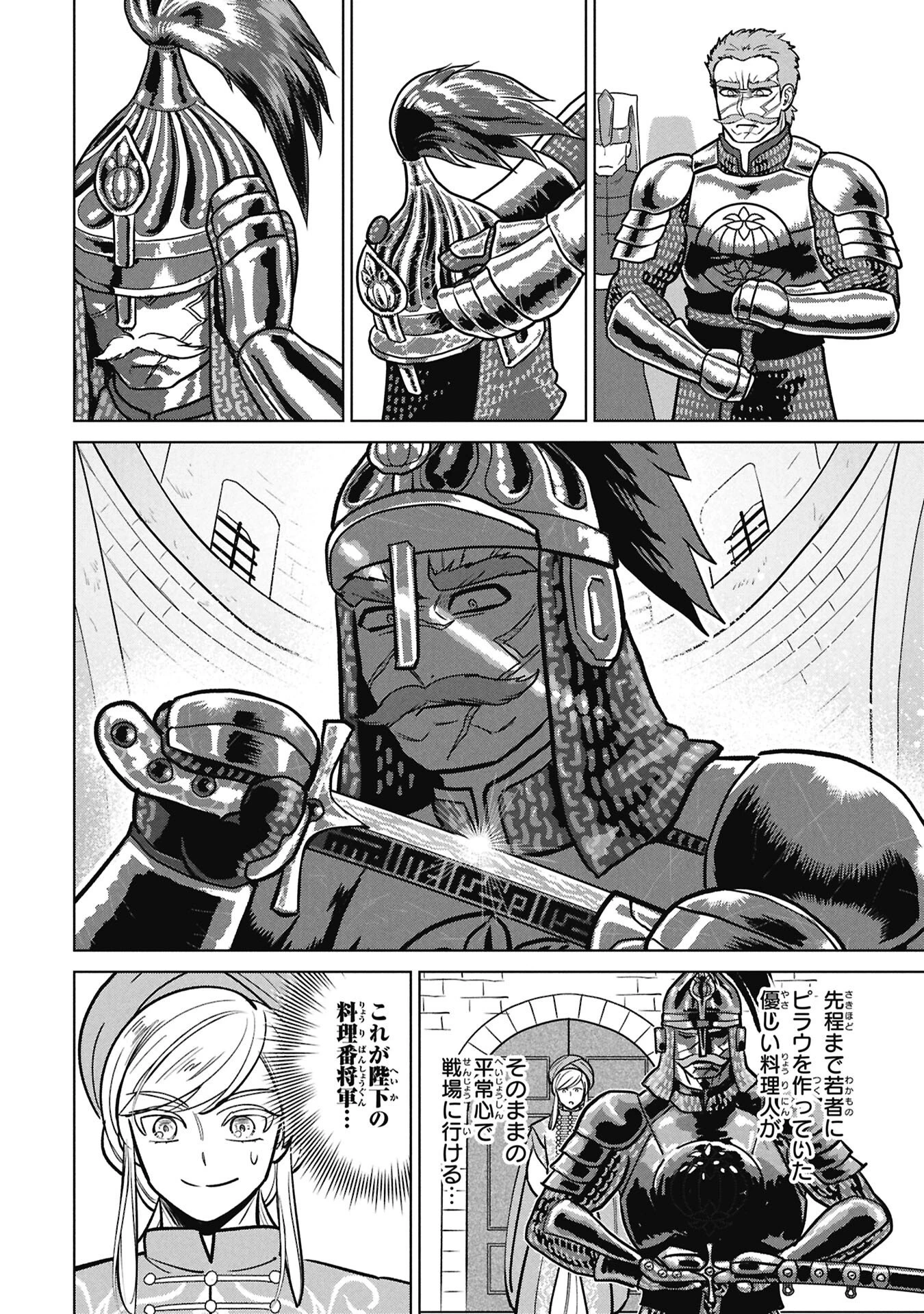 三日月の国 オスマン千夜一夜 第6話 - 36