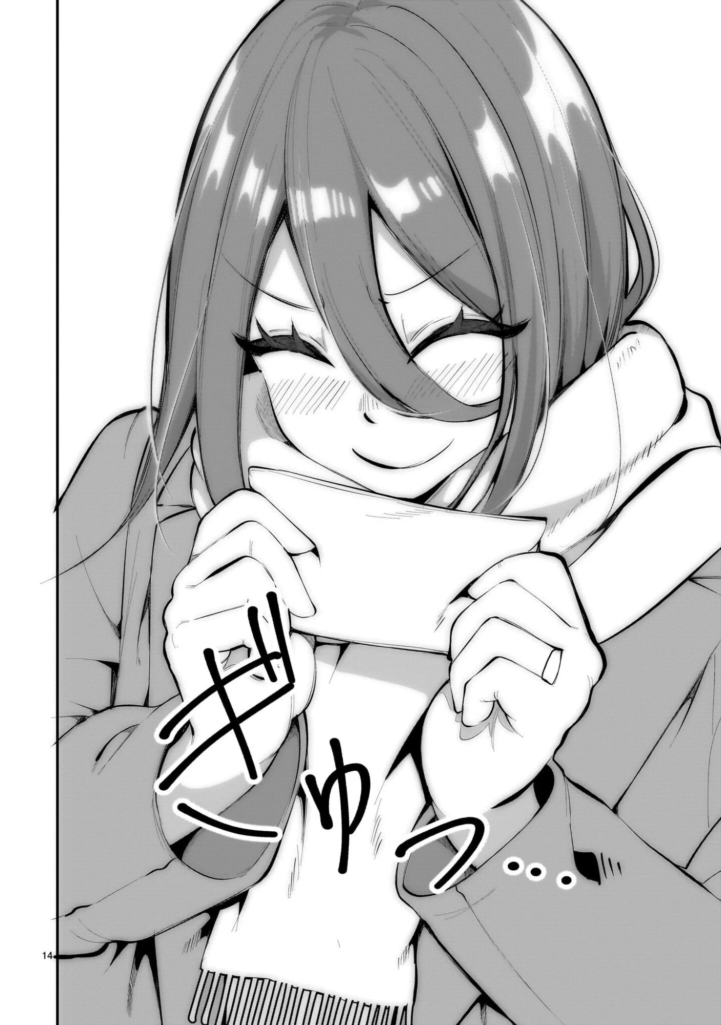 愛しすぎる新妻 第25話 - 14