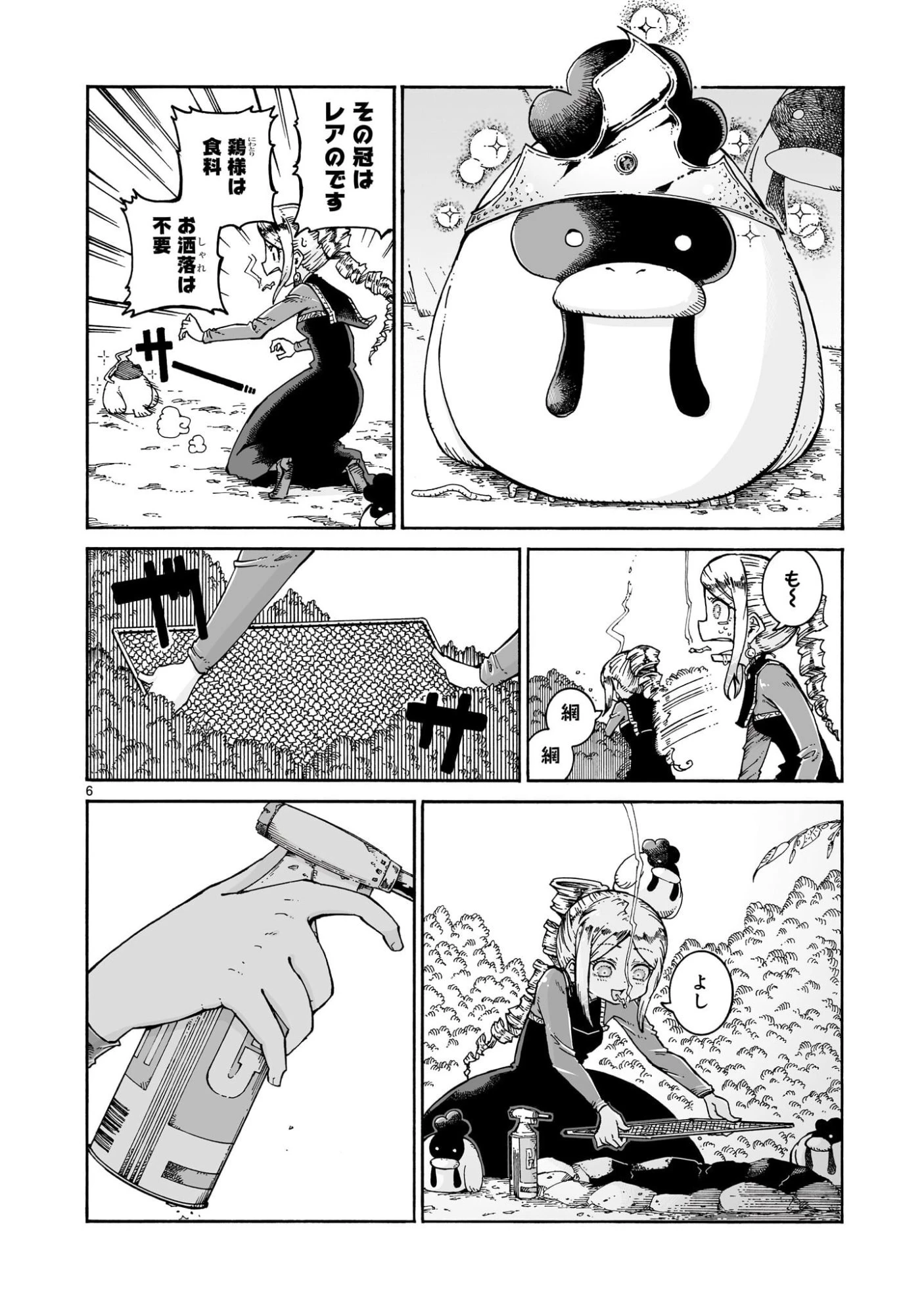 魔女とくゅらす 第11.1話 - 6