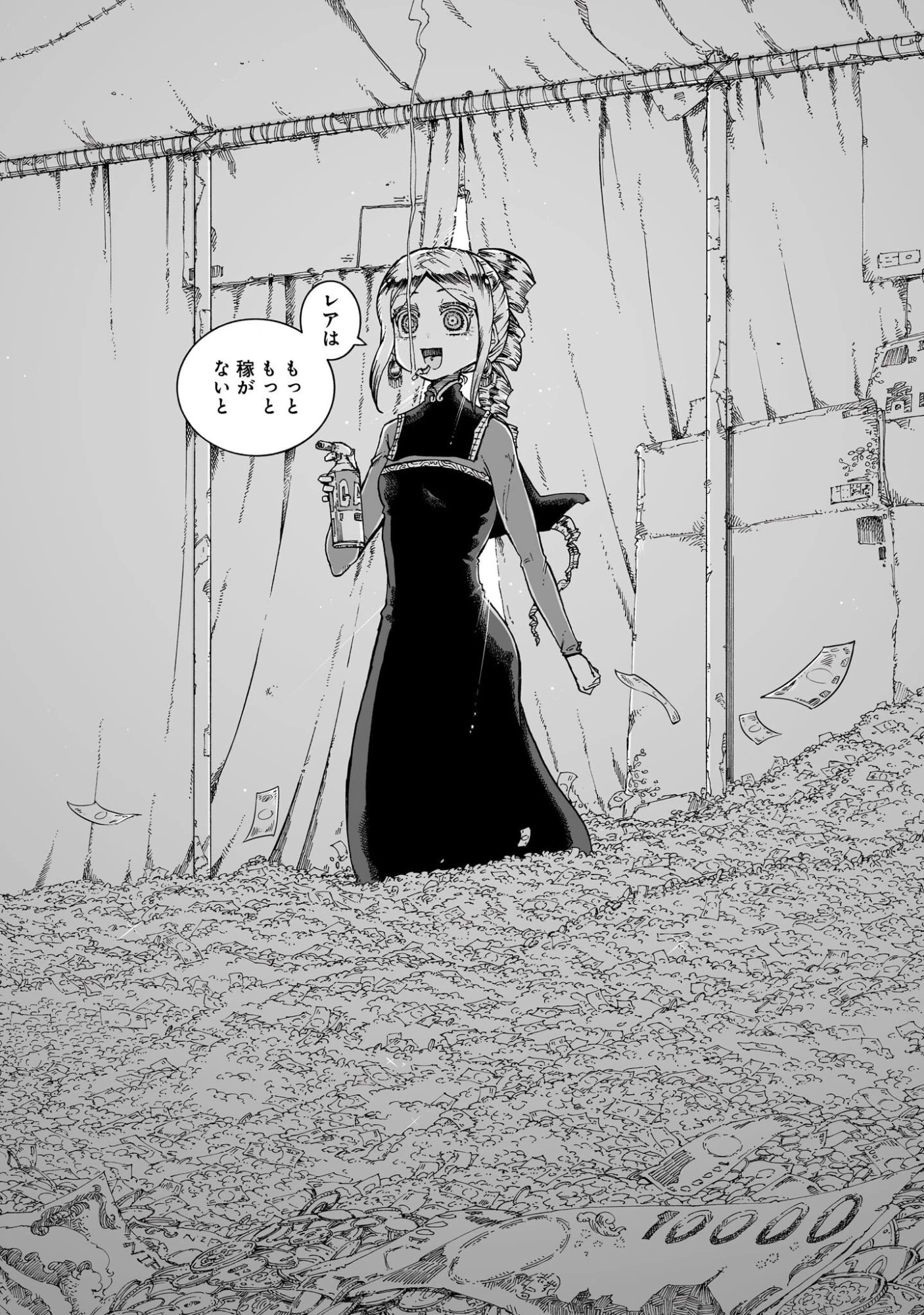 魔女とくゅらす 第11.1話 - 8