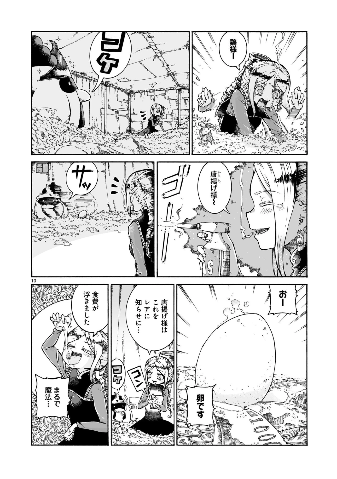 魔女とくゅらす 第11.1話 - 10