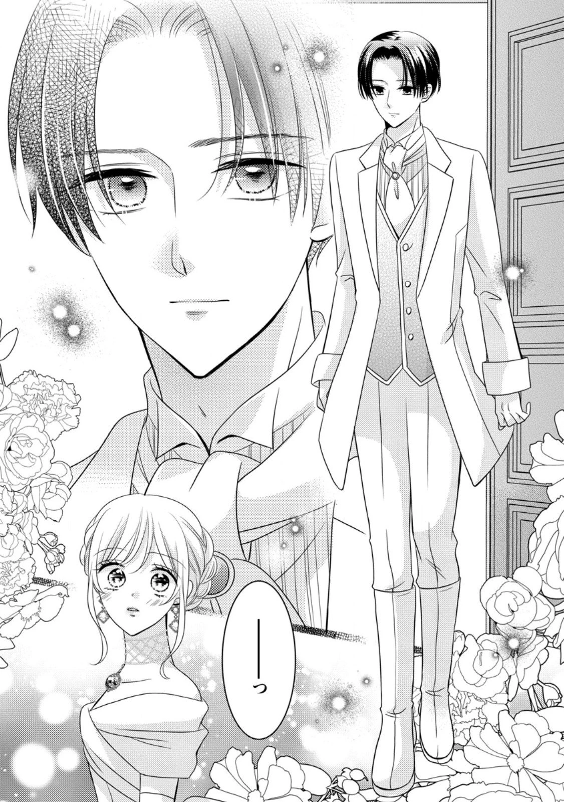 乙女ゲームのモブなのに、なぜか推しに愛を囁かれています! 第10.2話 - 4