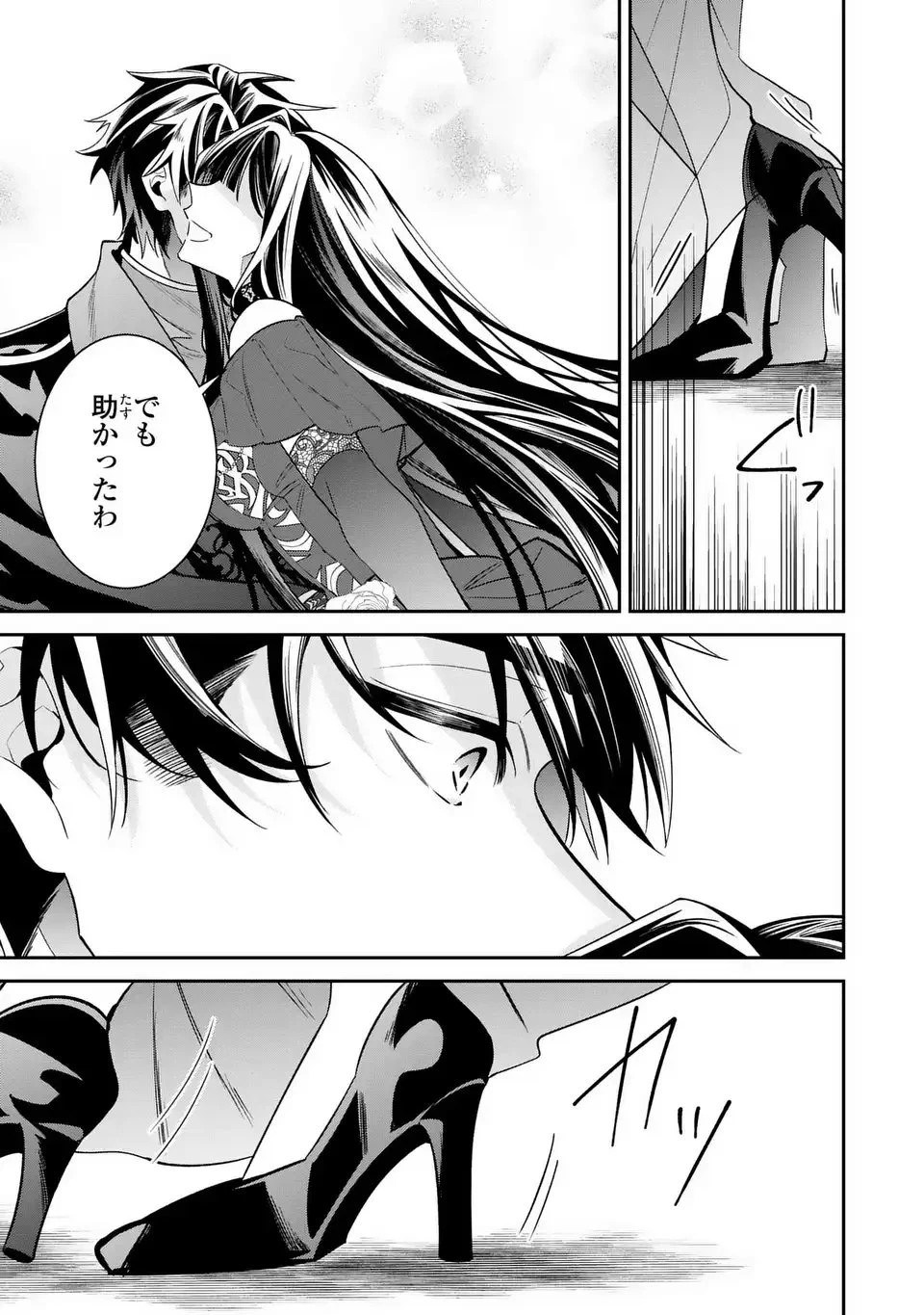 逆行悪女はやることが多すぎる 第6話 - 5