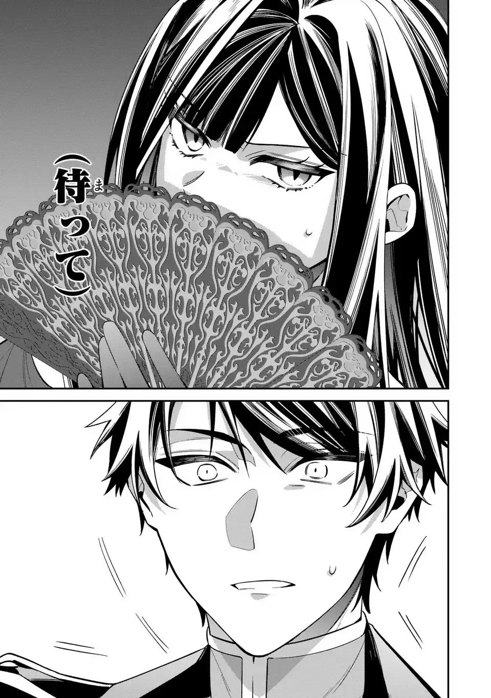 逆行悪女はやることが多すぎる 第6話 - 13