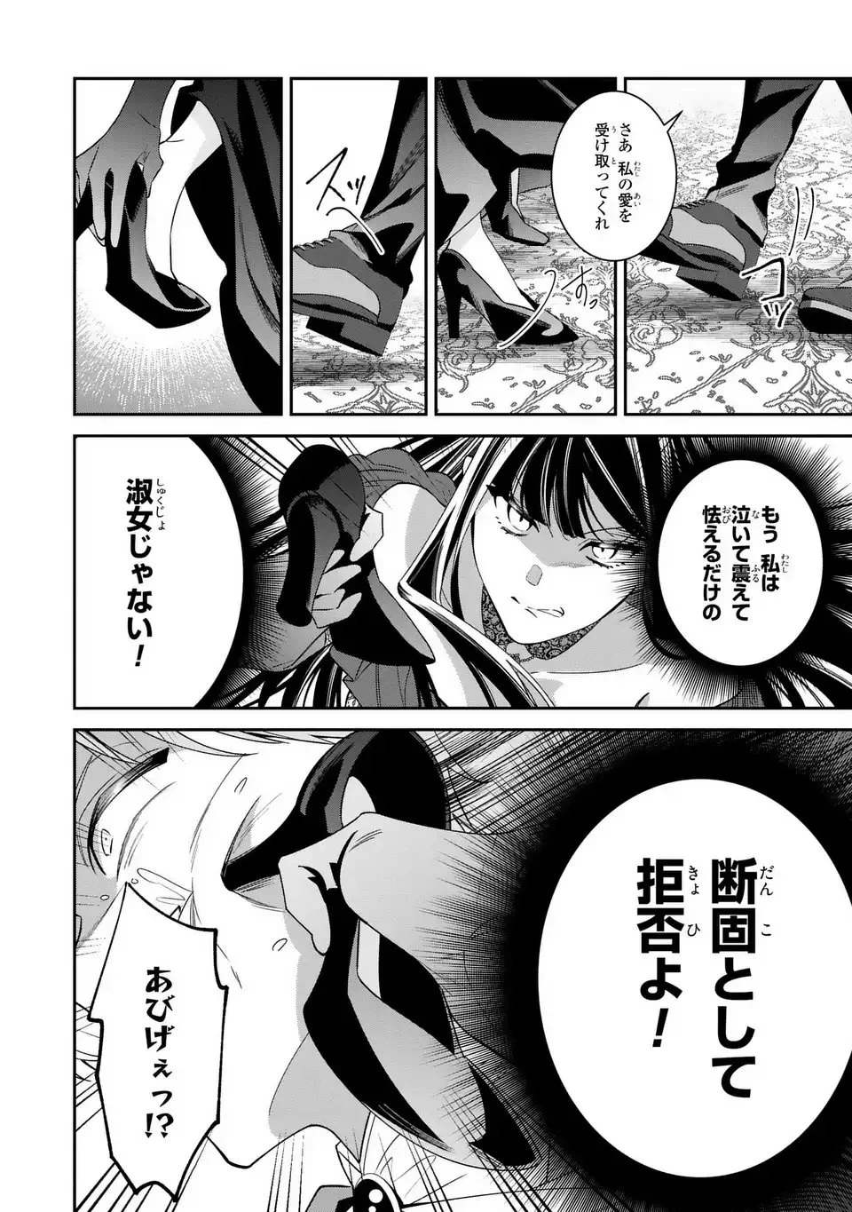 逆行悪女はやることが多すぎる 第6話 - 18