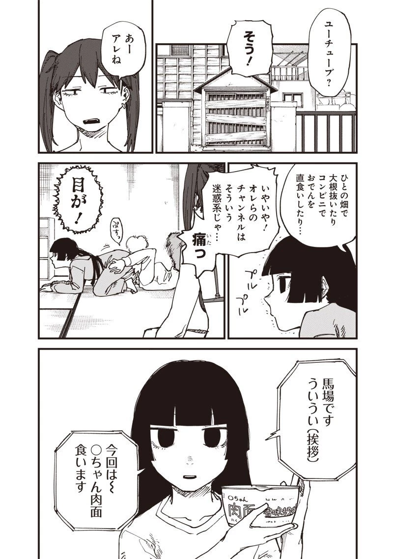 ゾンビのバカヤロー!!! 第14話 - 4