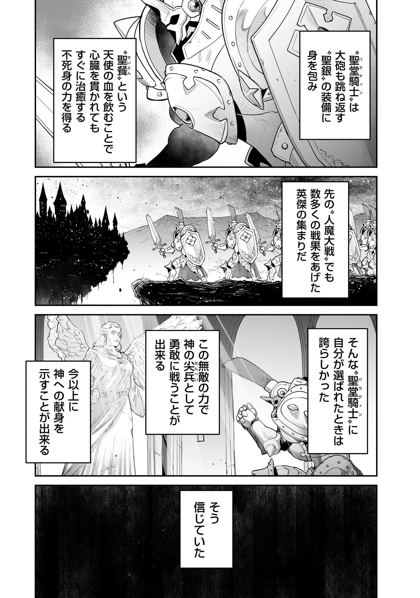 子連れオーク 第9.1話 - 2