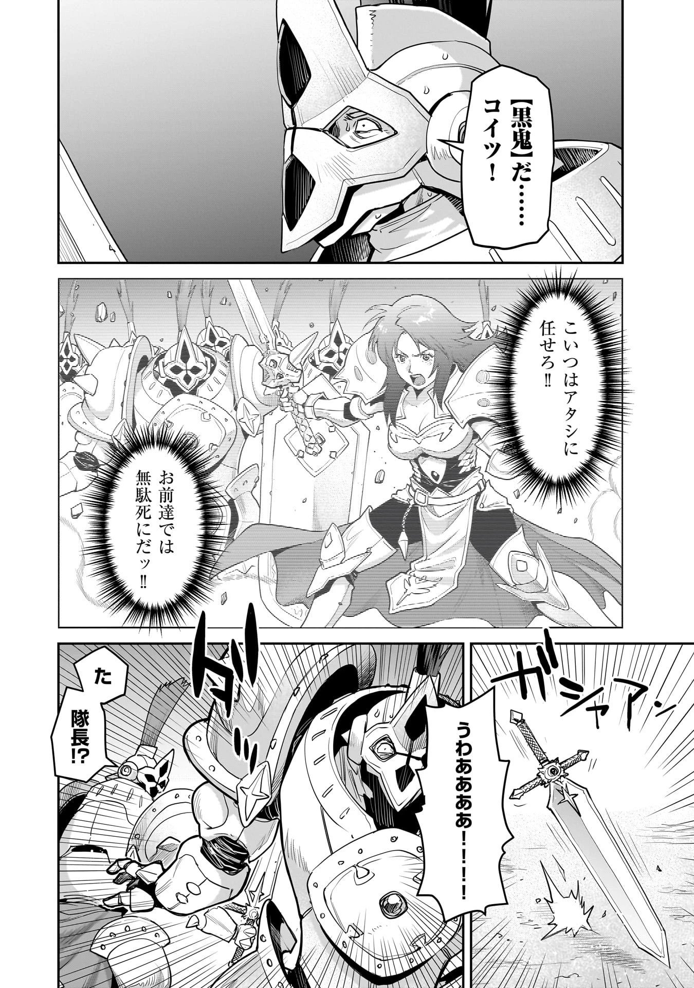 子連れオーク 第9.1話 - 10