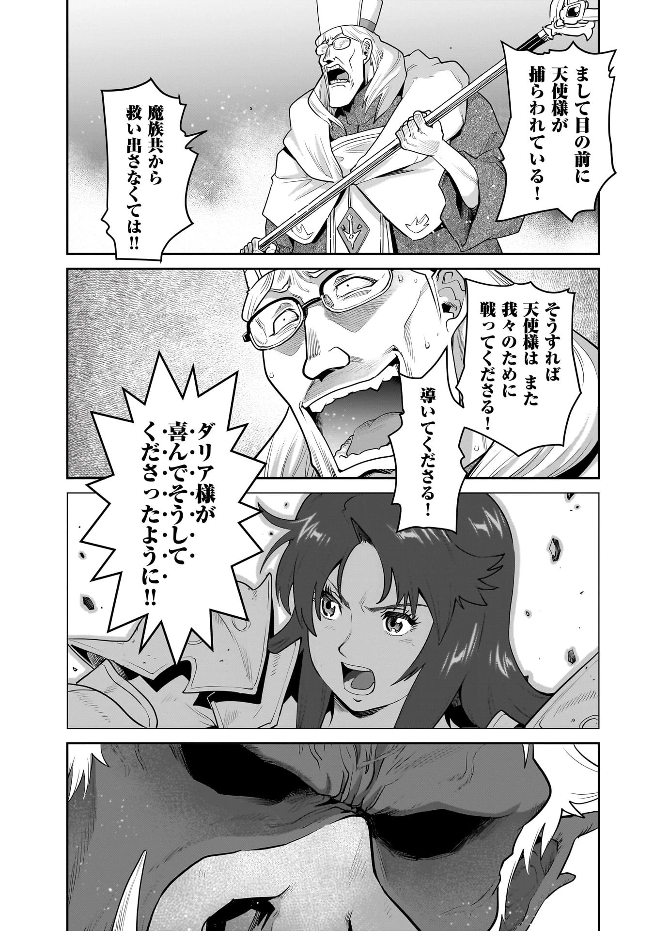 子連れオーク 第9.1話 - 13