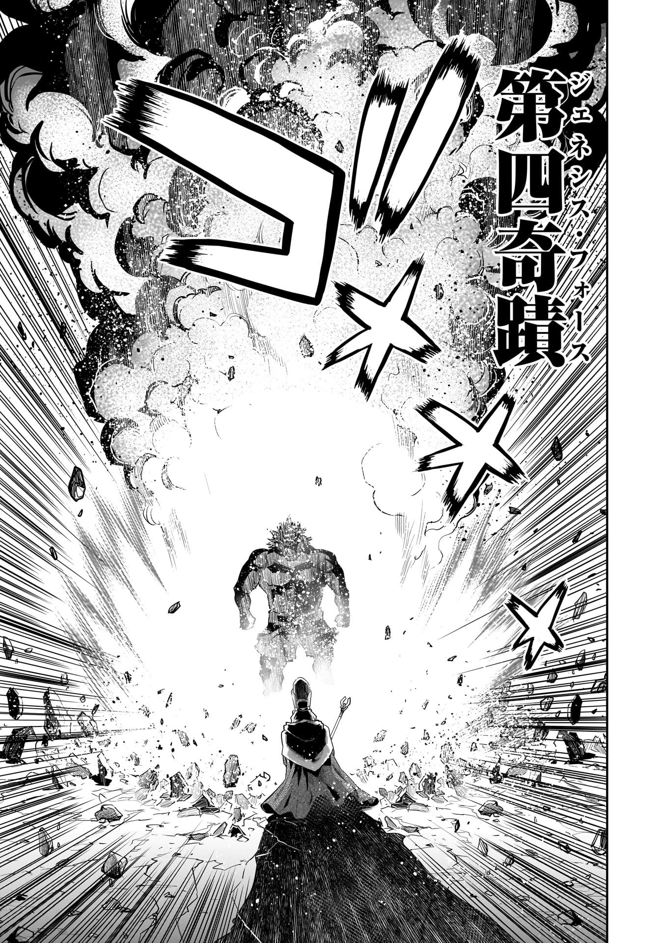 子連れオーク 第9.1話 - 15