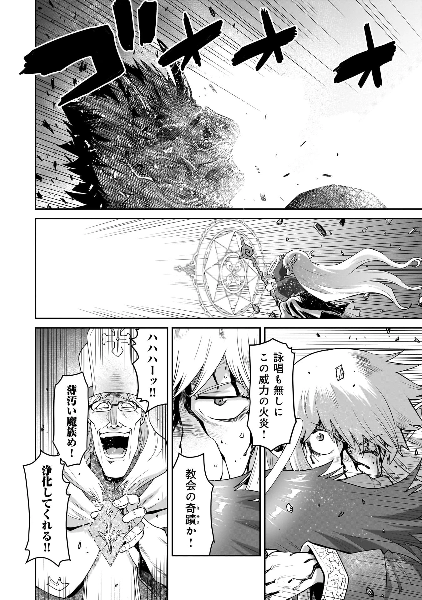 子連れオーク 第9.1話 - 16