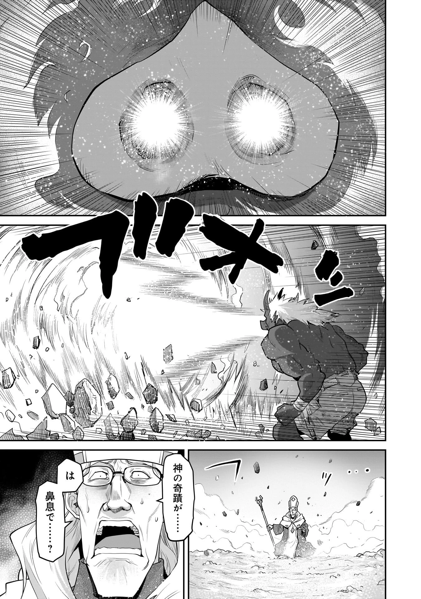 子連れオーク 第9.1話 - 17