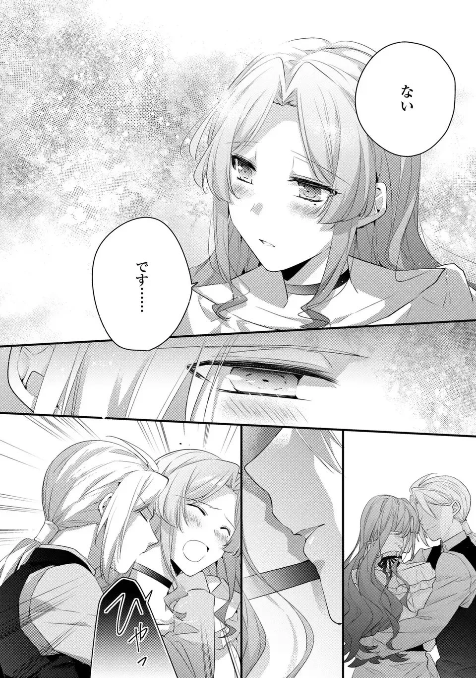 悪役令嬢はシングルマザーになりました 双子を引き取りましたが公爵様からの溺愛は想定外です 第9話 - 24