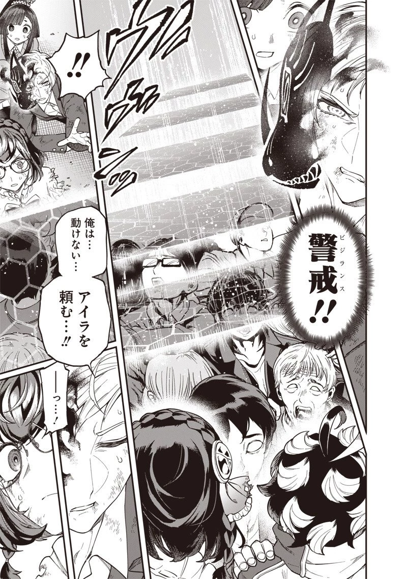 円環のエモーションズ 第43話 - 3