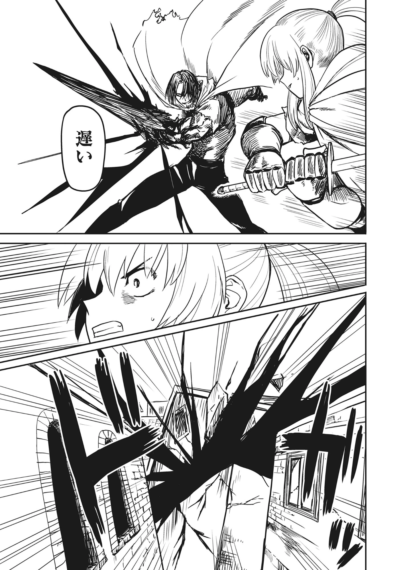 若返った!おじさん魔術師は現世で二度目の人生を始める～最強の力と美人姉妹も添えて～ 第4.2話 - 1