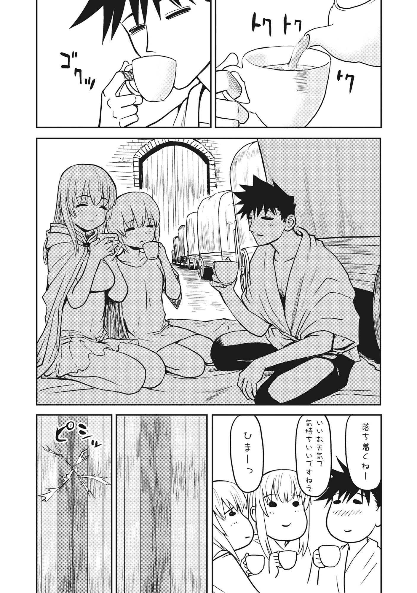 若返った!おじさん魔術師は現世で二度目の人生を始める～最強の力と美人姉妹も添えて～ 第4.2話 - 3