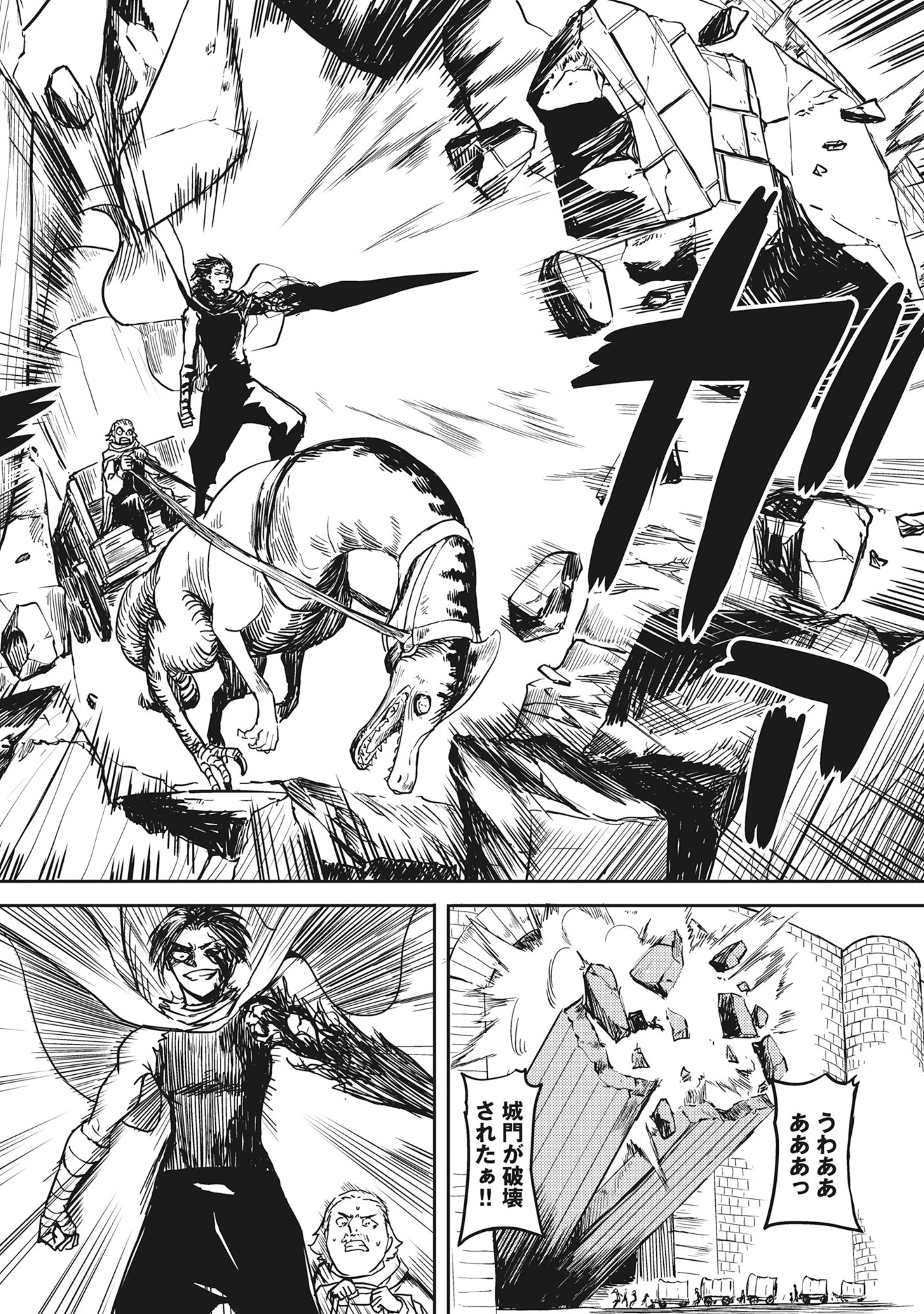 若返った!おじさん魔術師は現世で二度目の人生を始める～最強の力と美人姉妹も添えて～ 第4.2話 - 4