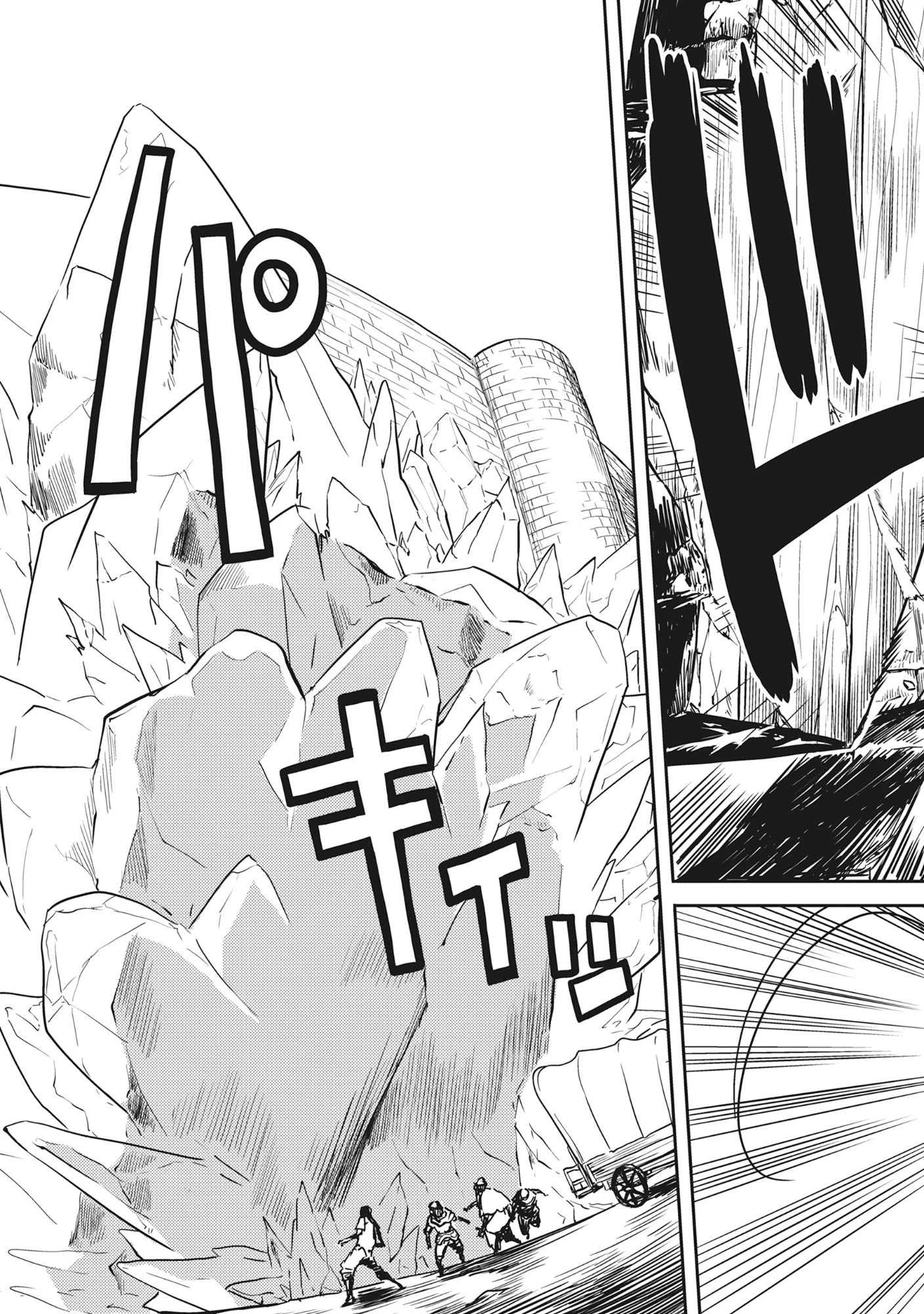 若返った!おじさん魔術師は現世で二度目の人生を始める～最強の力と美人姉妹も添えて～ 第4.2話 - 5