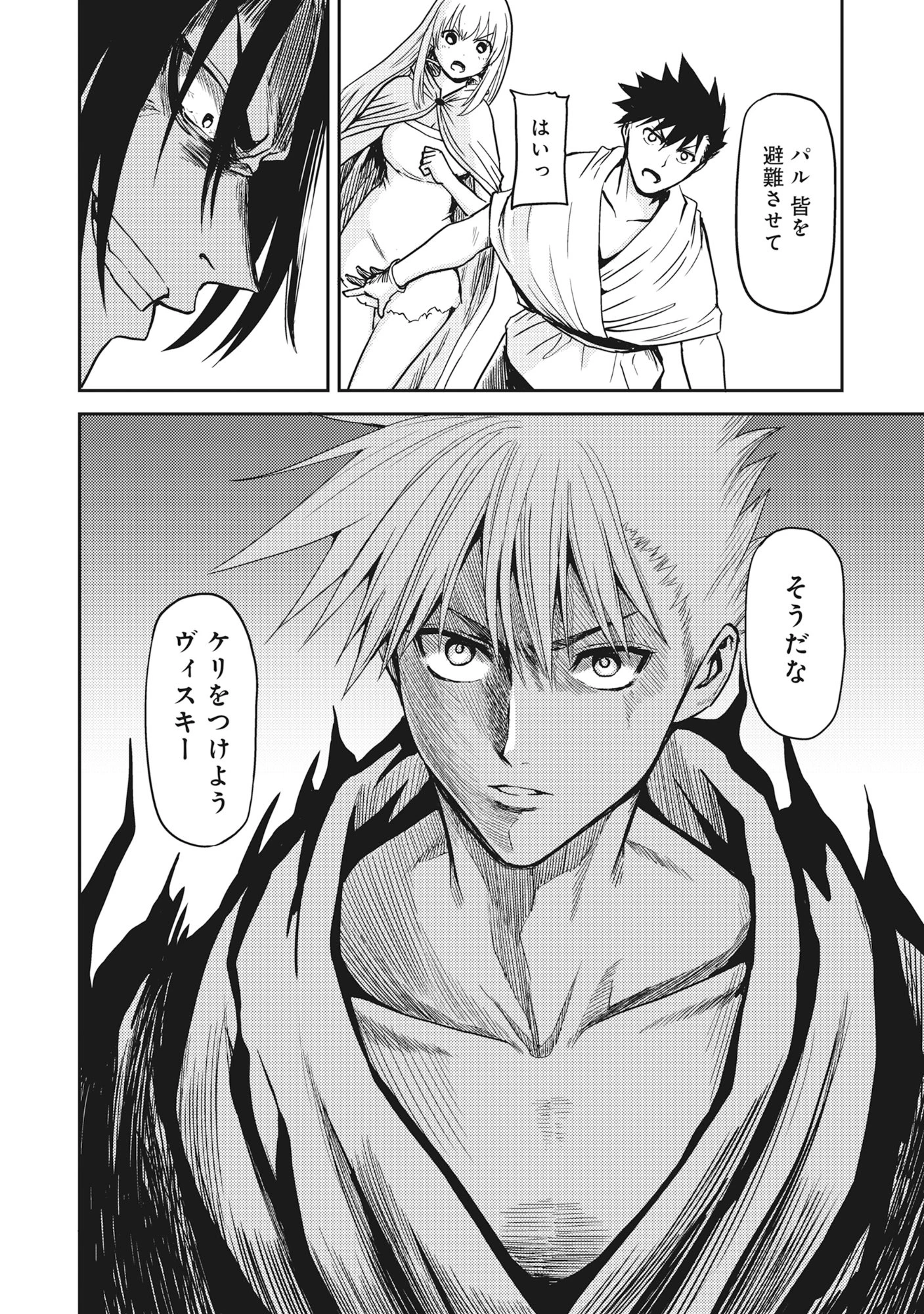 若返った!おじさん魔術師は現世で二度目の人生を始める～最強の力と美人姉妹も添えて～ 第4.2話 - 10