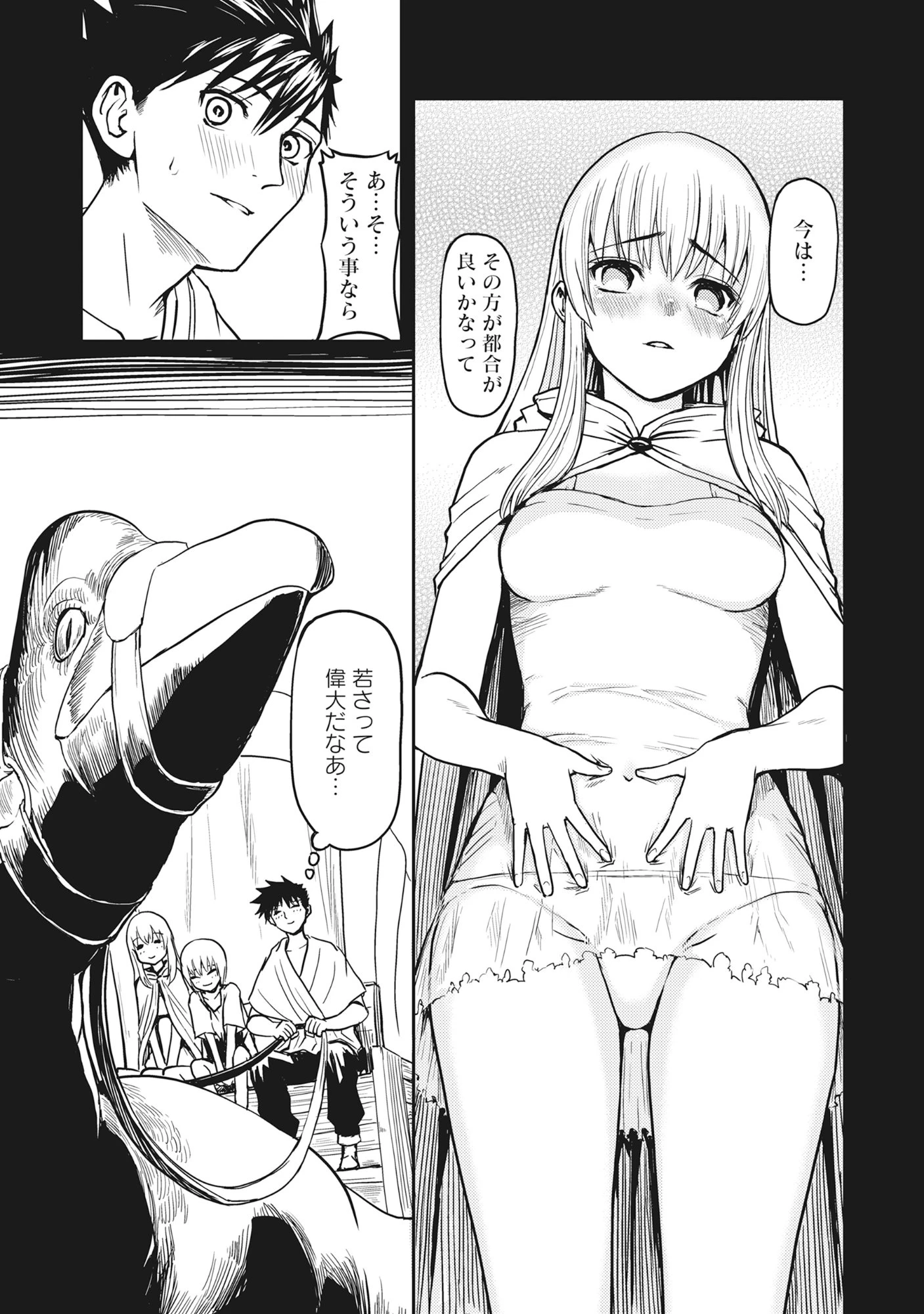 若返った!おじさん魔術師は現世で二度目の人生を始める～最強の力と美人姉妹も添えて～ 第4.1話 - 3