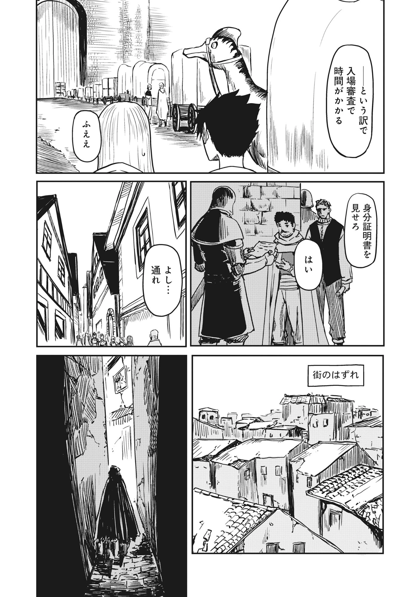 若返った!おじさん魔術師は現世で二度目の人生を始める～最強の力と美人姉妹も添えて～ 第4.1話 - 5