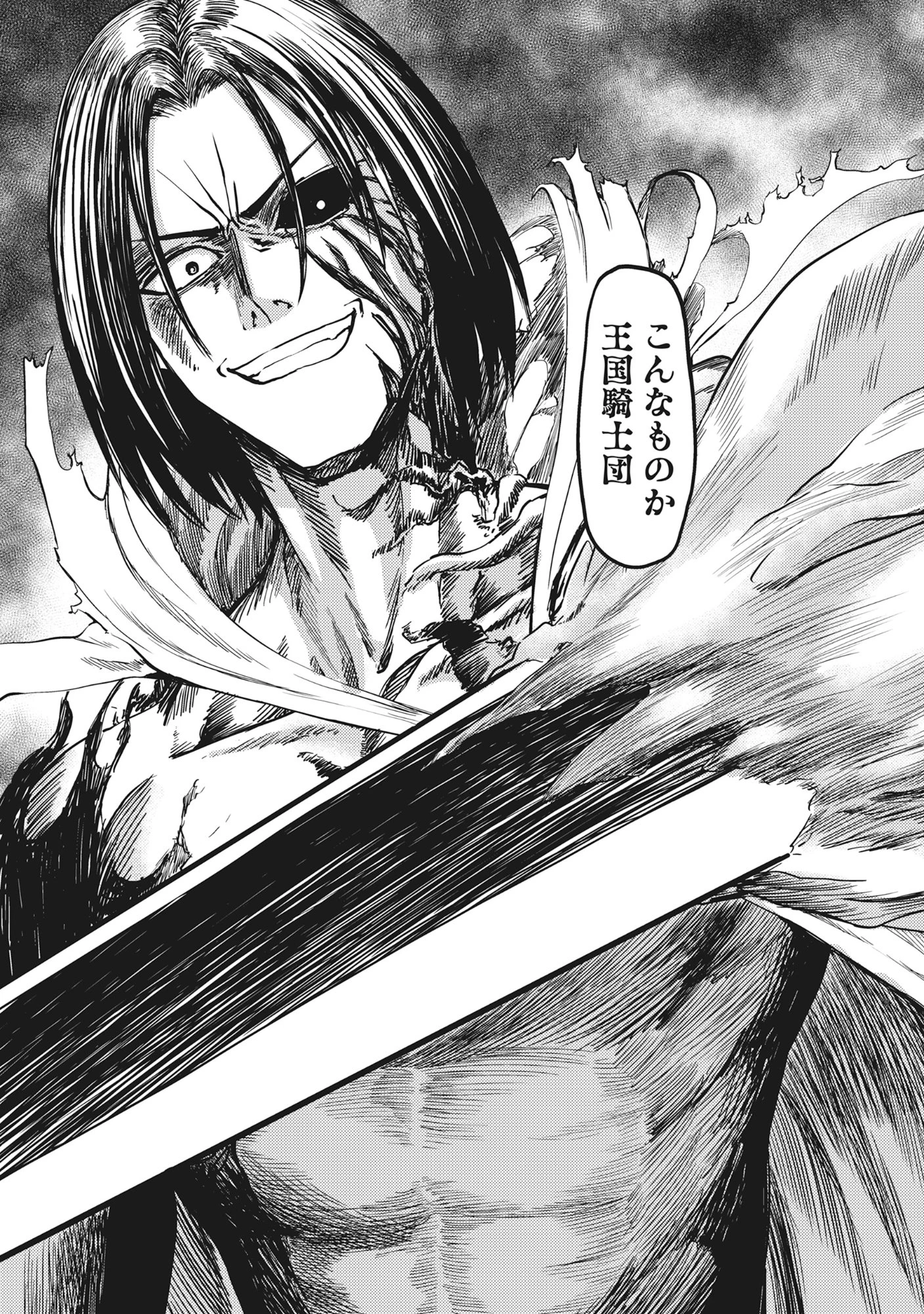 若返った!おじさん魔術師は現世で二度目の人生を始める～最強の力と美人姉妹も添えて～ 第4.1話 - 12