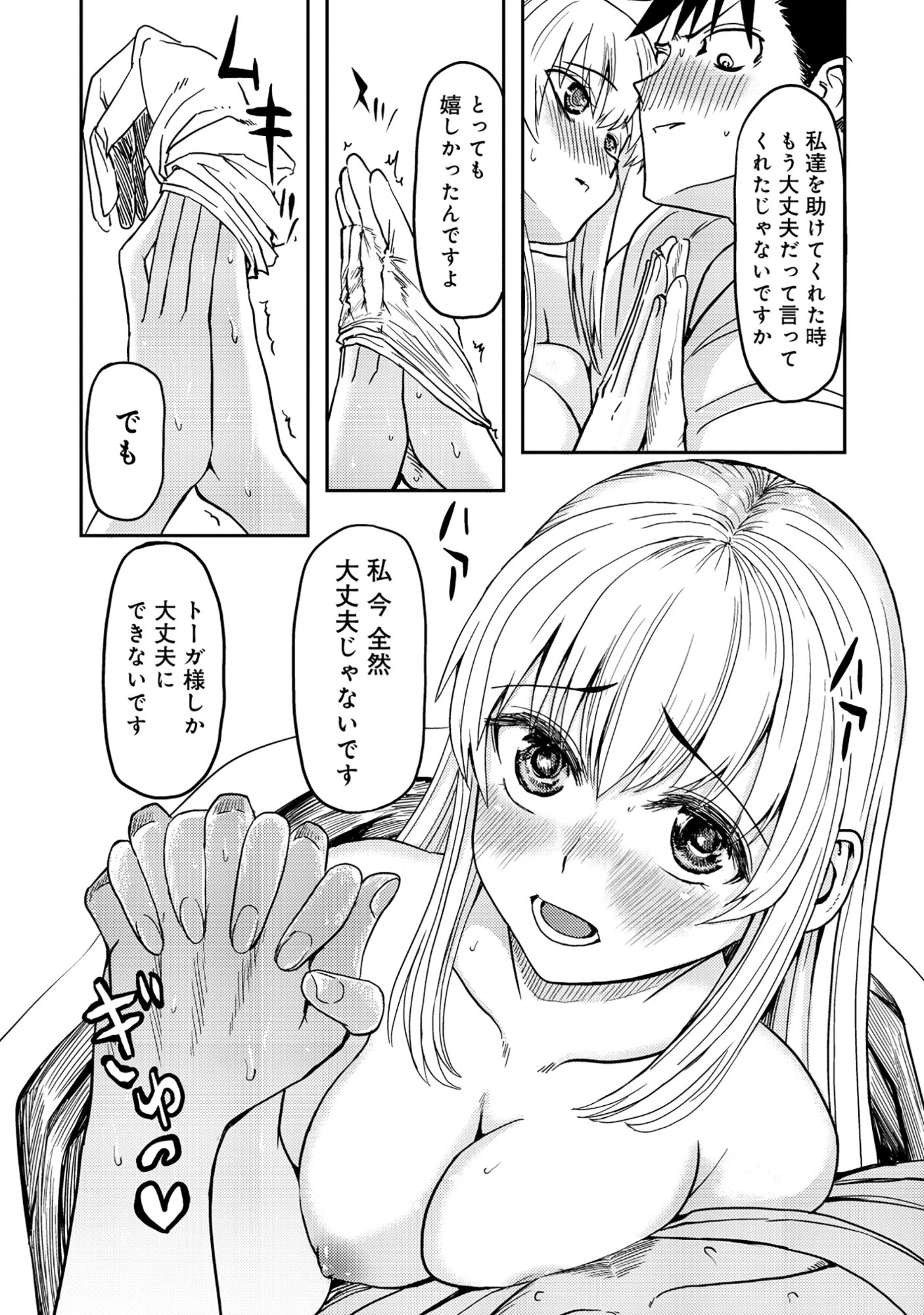 若返った!おじさん魔術師は現世で二度目の人生を始める～最強の力と美人姉妹も添えて～ 第3.2話 - 1