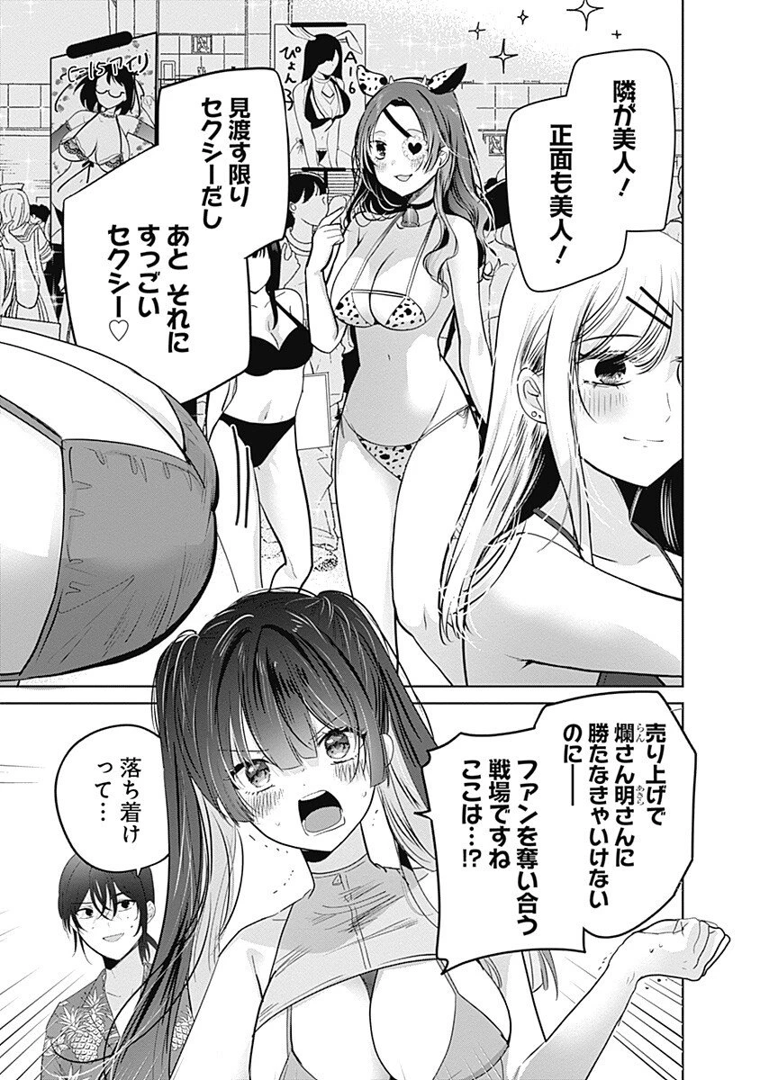 グランニューデイズ 第8話 - 7