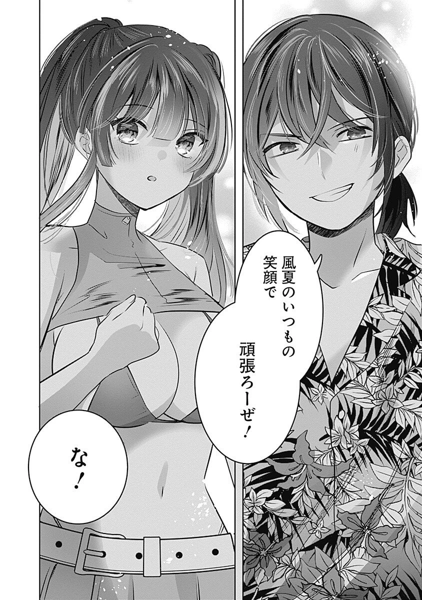 グランニューデイズ 第8話 - 10