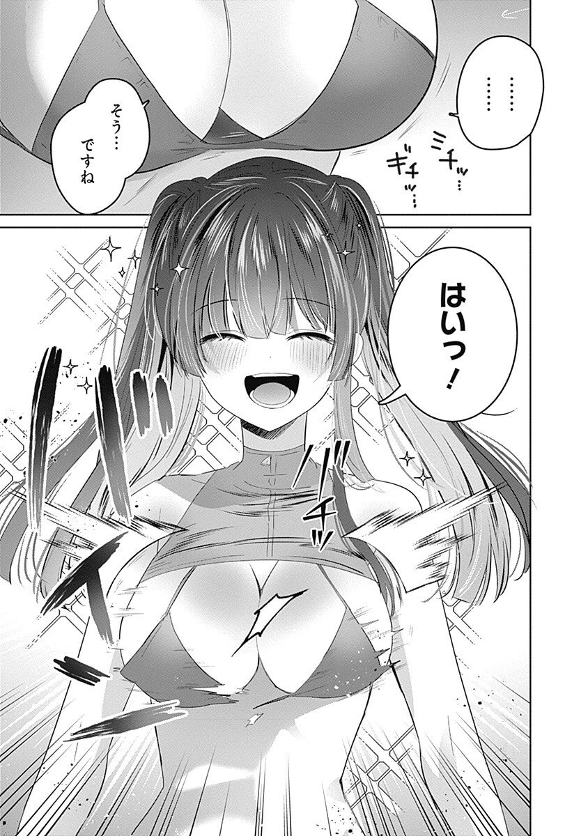 グランニューデイズ 第8話 - 11