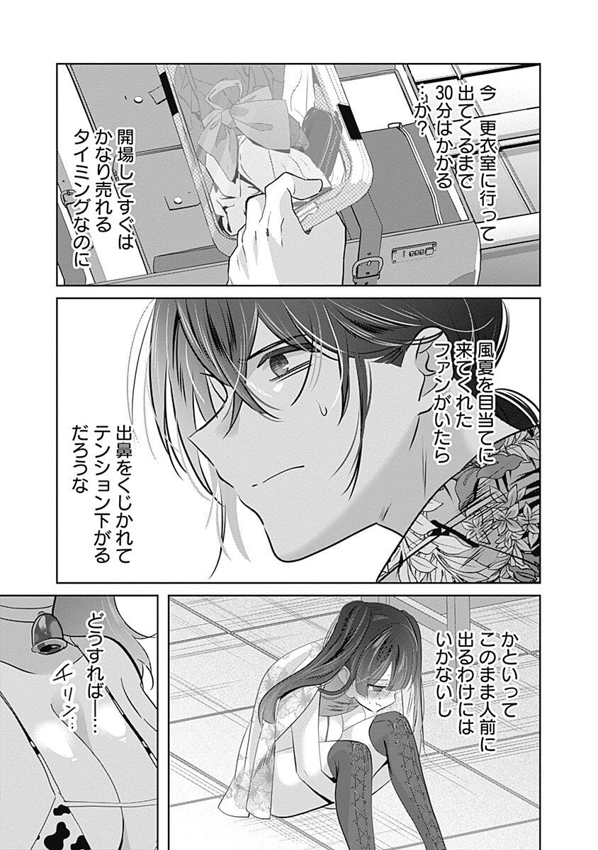 グランニューデイズ 第8話 - 13