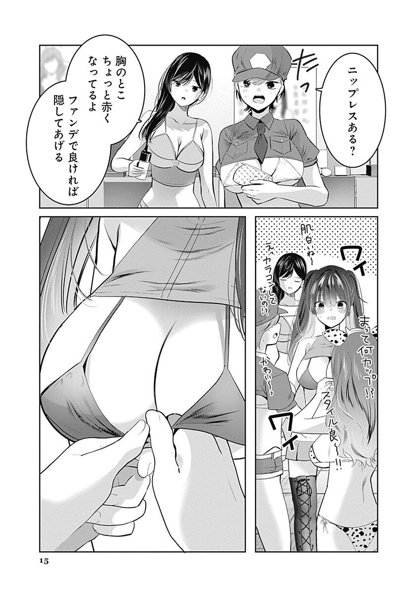 グランニューデイズ 第8話 - 15