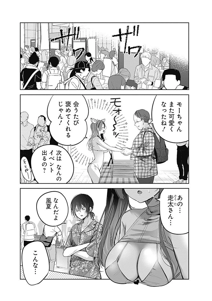 グランニューデイズ 第8話 - 17