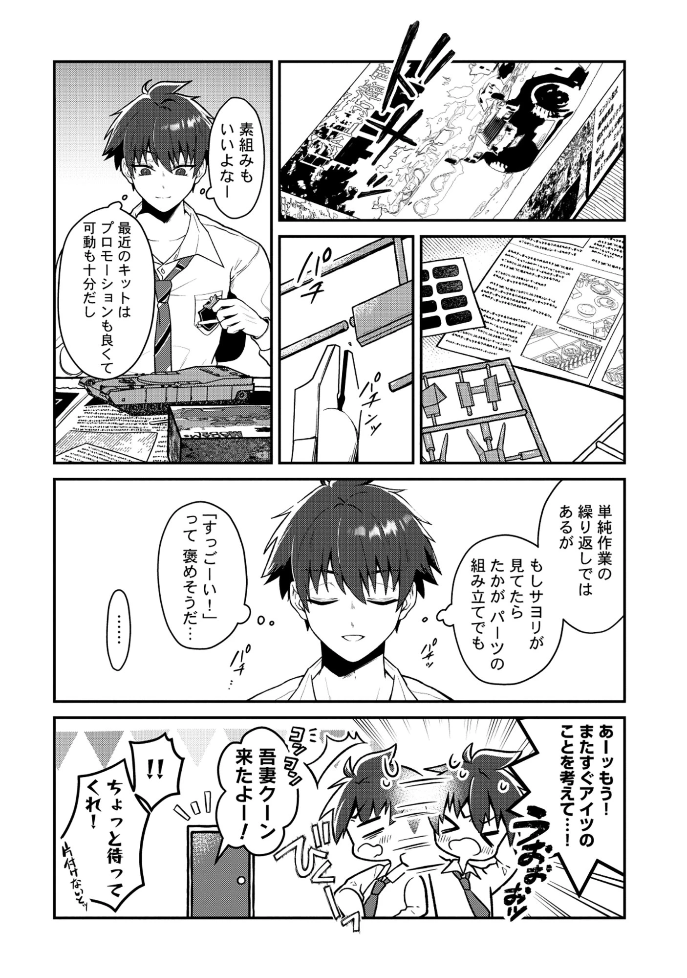 ドラゴンギャルのネイリスト 第7.1話 - 6