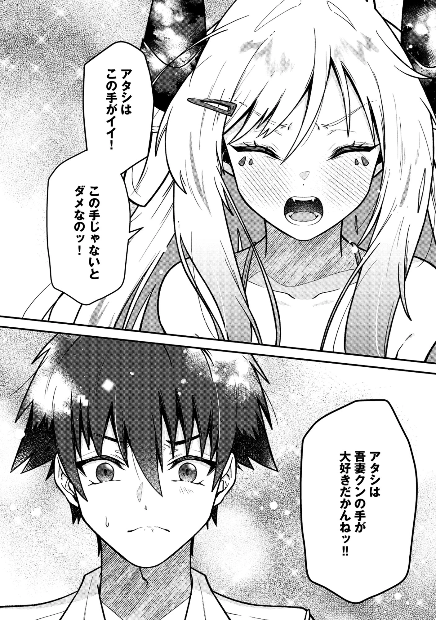 ドラゴンギャルのネイリスト 第6.2話 - 9