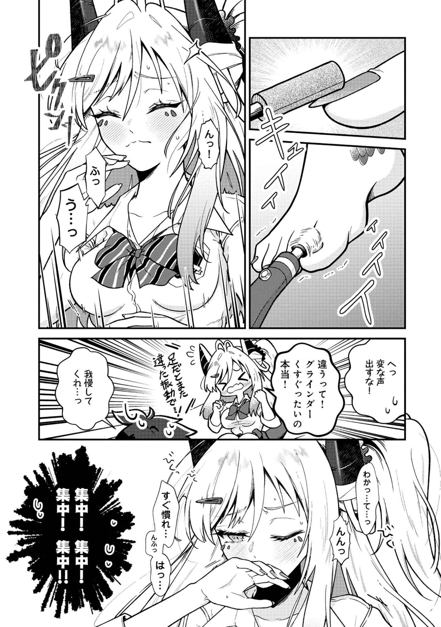 ドラゴンギャルのネイリスト 第6.1話 - 5