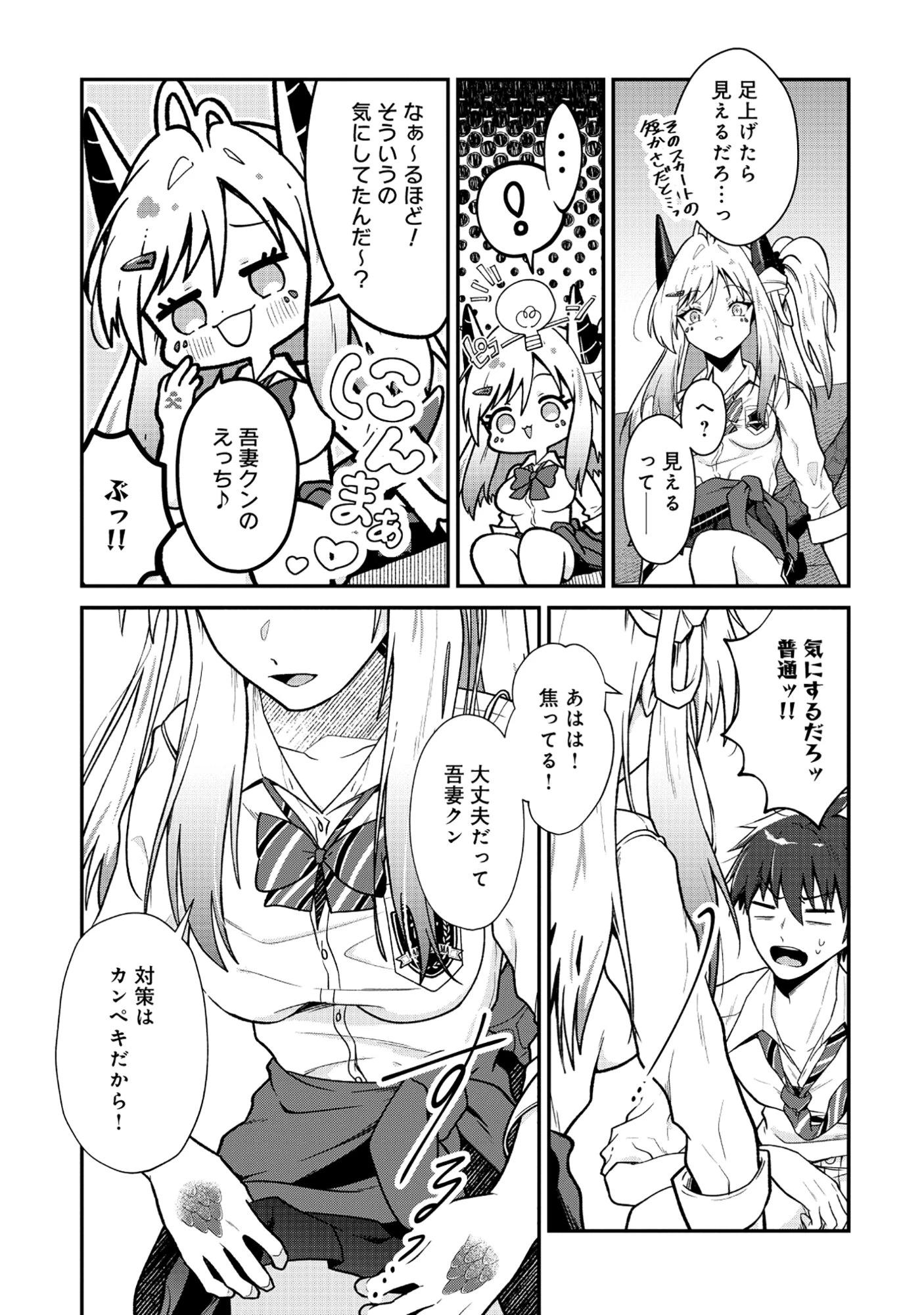 ドラゴンギャルのネイリスト 第6.1話 - 7