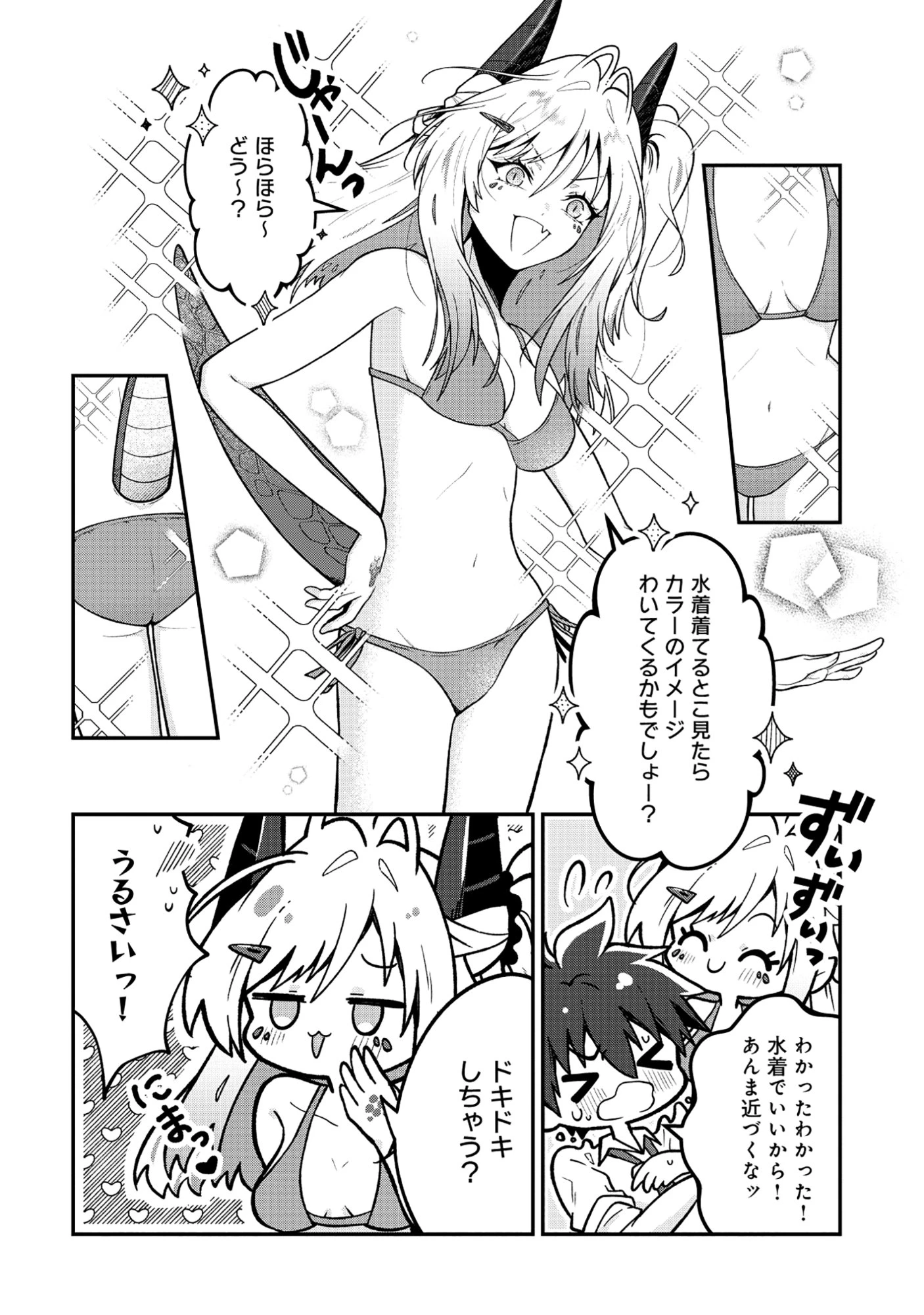 ドラゴンギャルのネイリスト 第6.1話 - 10